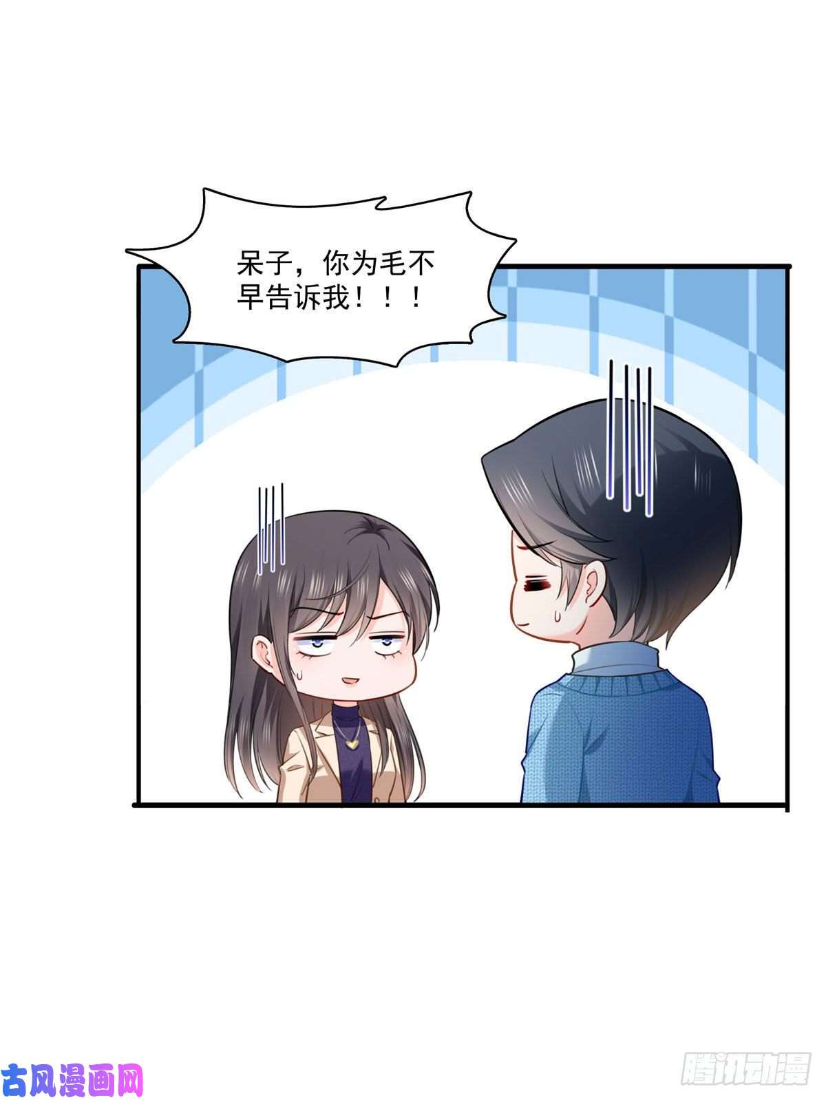 恰似寒光遇骄阳第252话 九爷，失踪了……