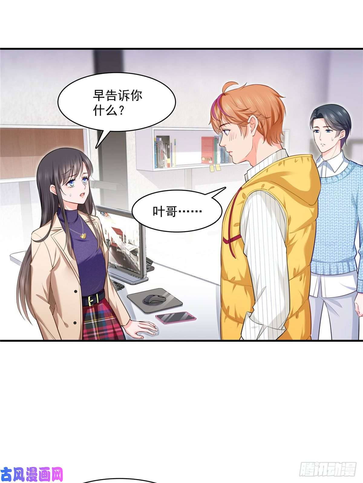恰似寒光遇骄阳第252话 九爷，失踪了……
