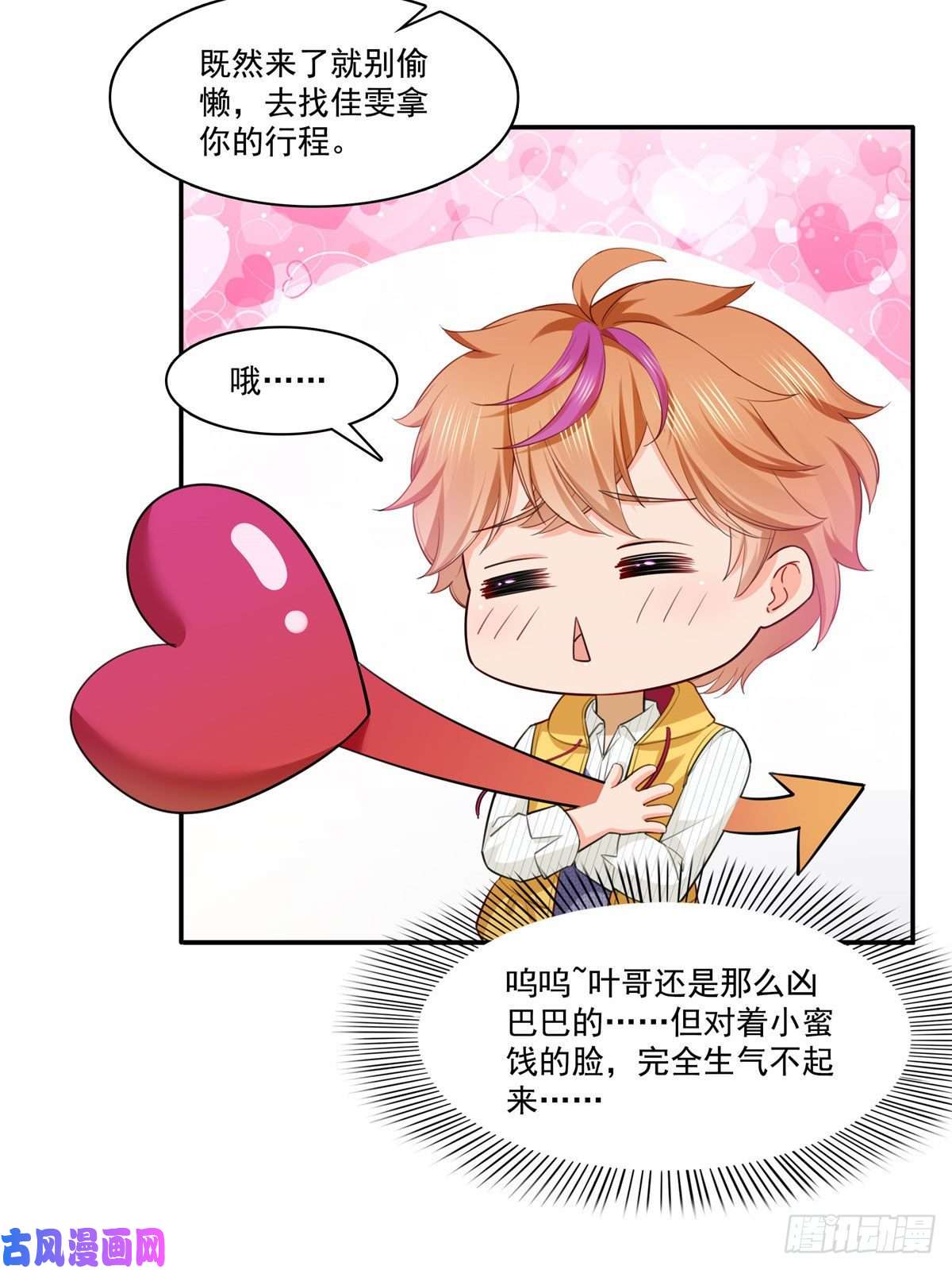 恰似寒光遇骄阳第252话 九爷，失踪了……