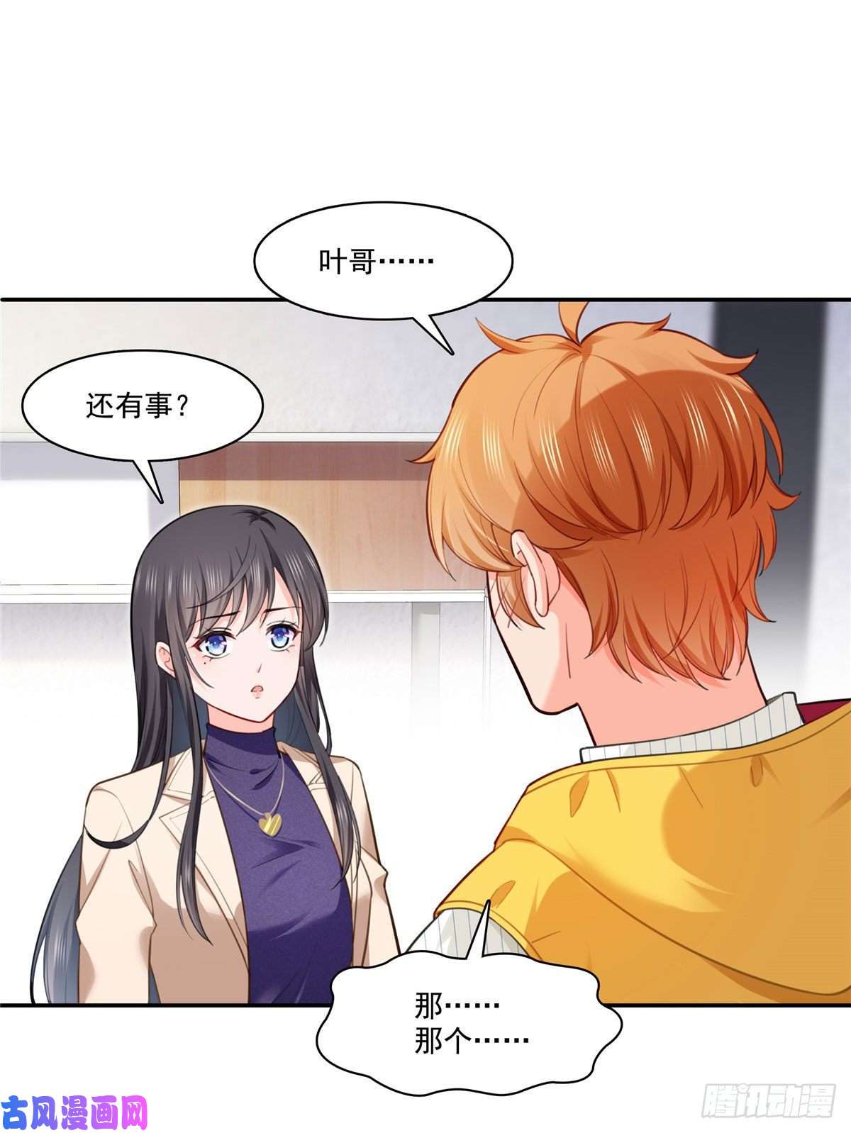 恰似寒光遇骄阳第252话 九爷，失踪了……