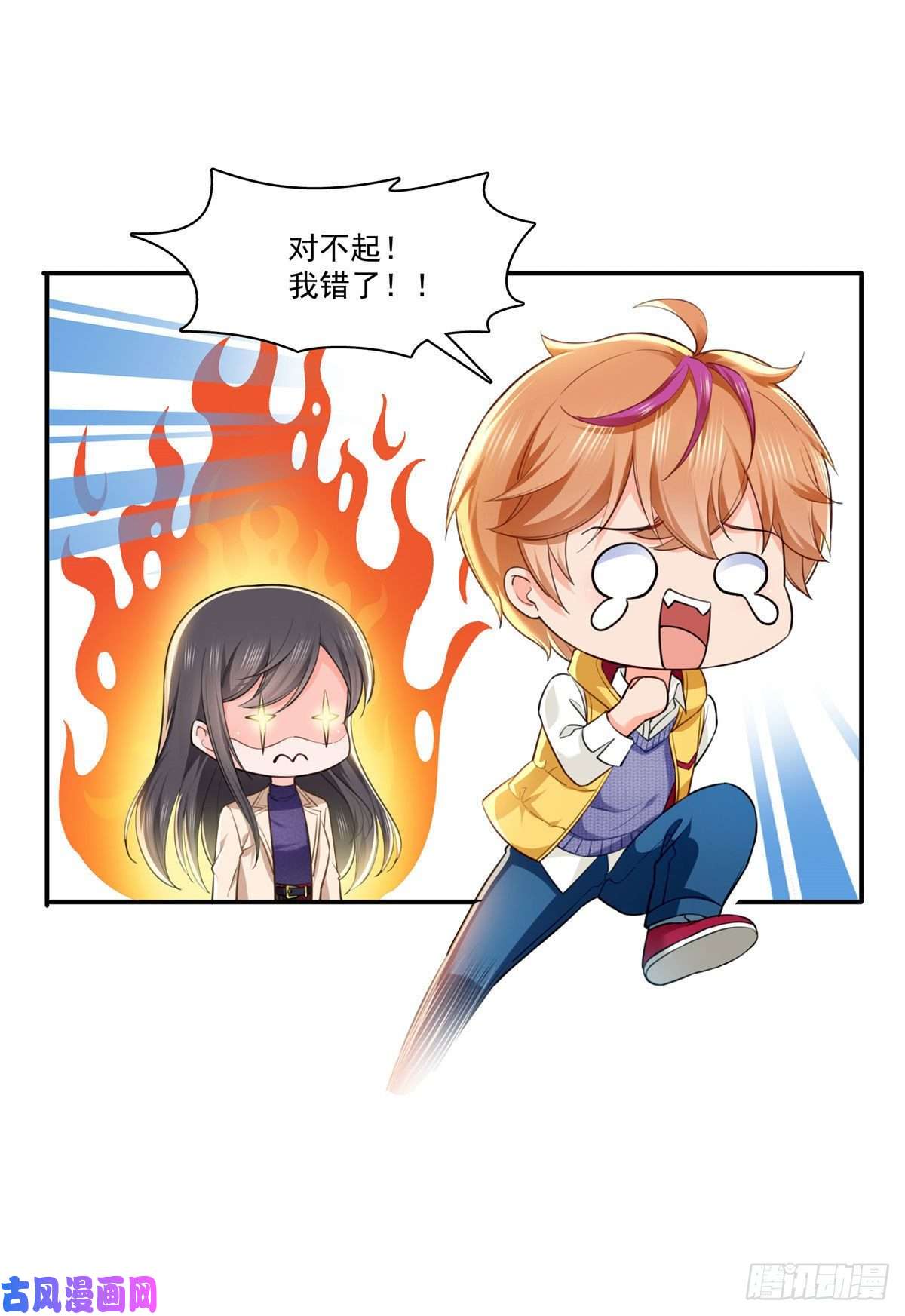 恰似寒光遇骄阳第252话 九爷，失踪了……