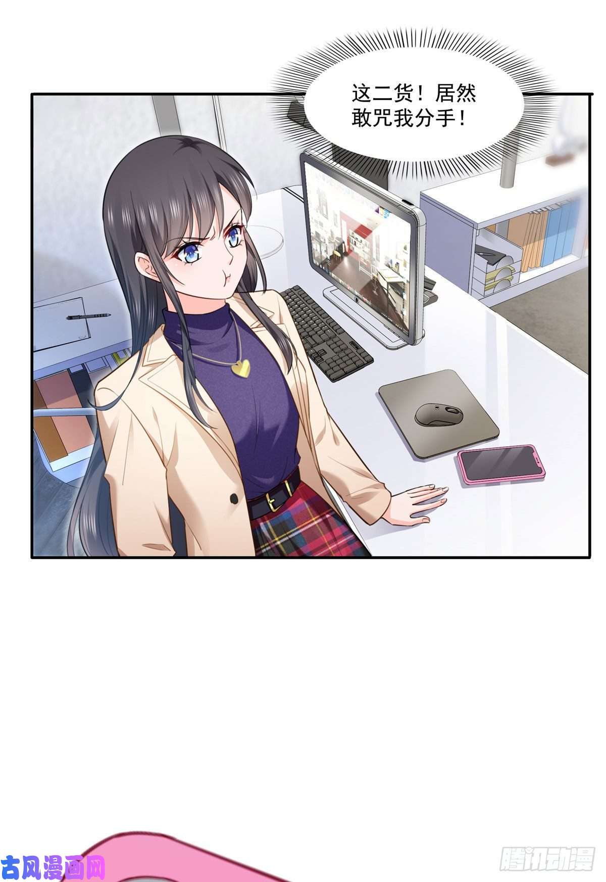 恰似寒光遇骄阳第252话 九爷，失踪了……