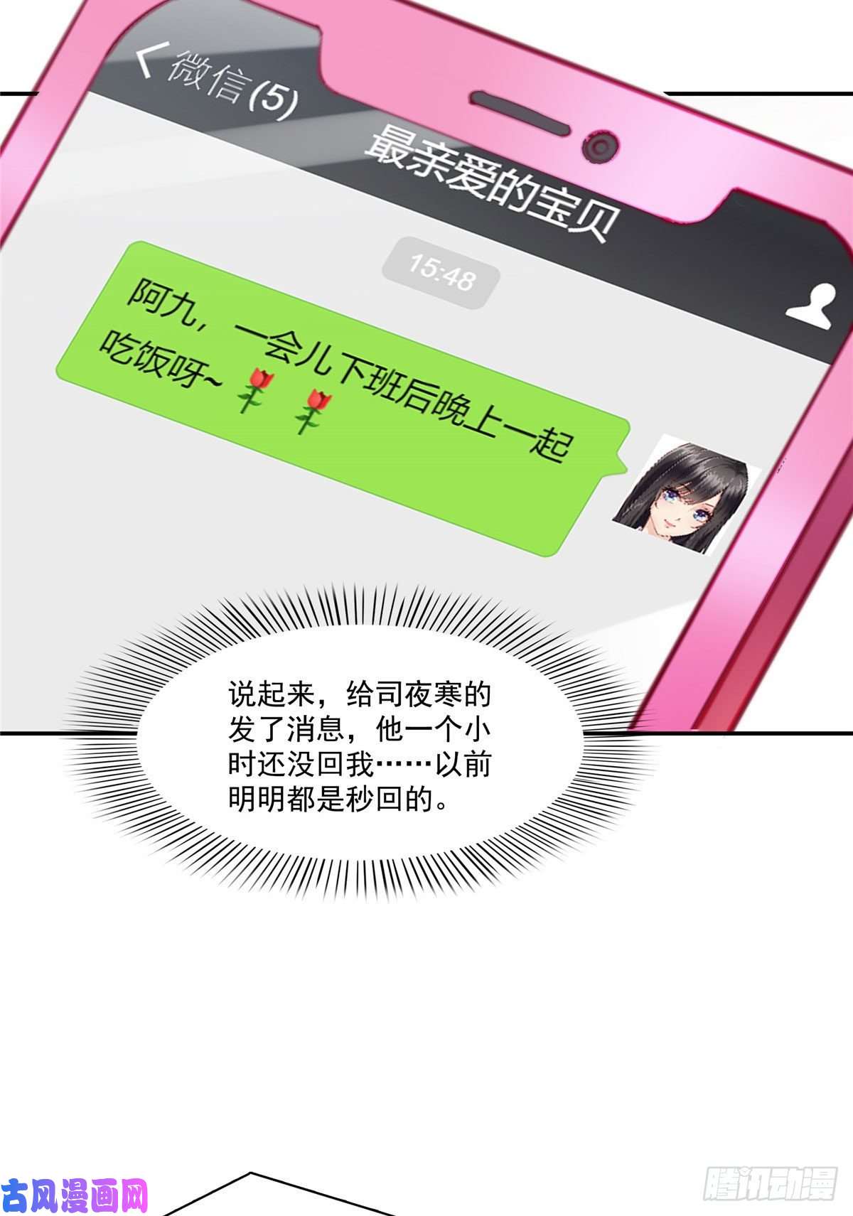 恰似寒光遇骄阳第252话 九爷，失踪了……