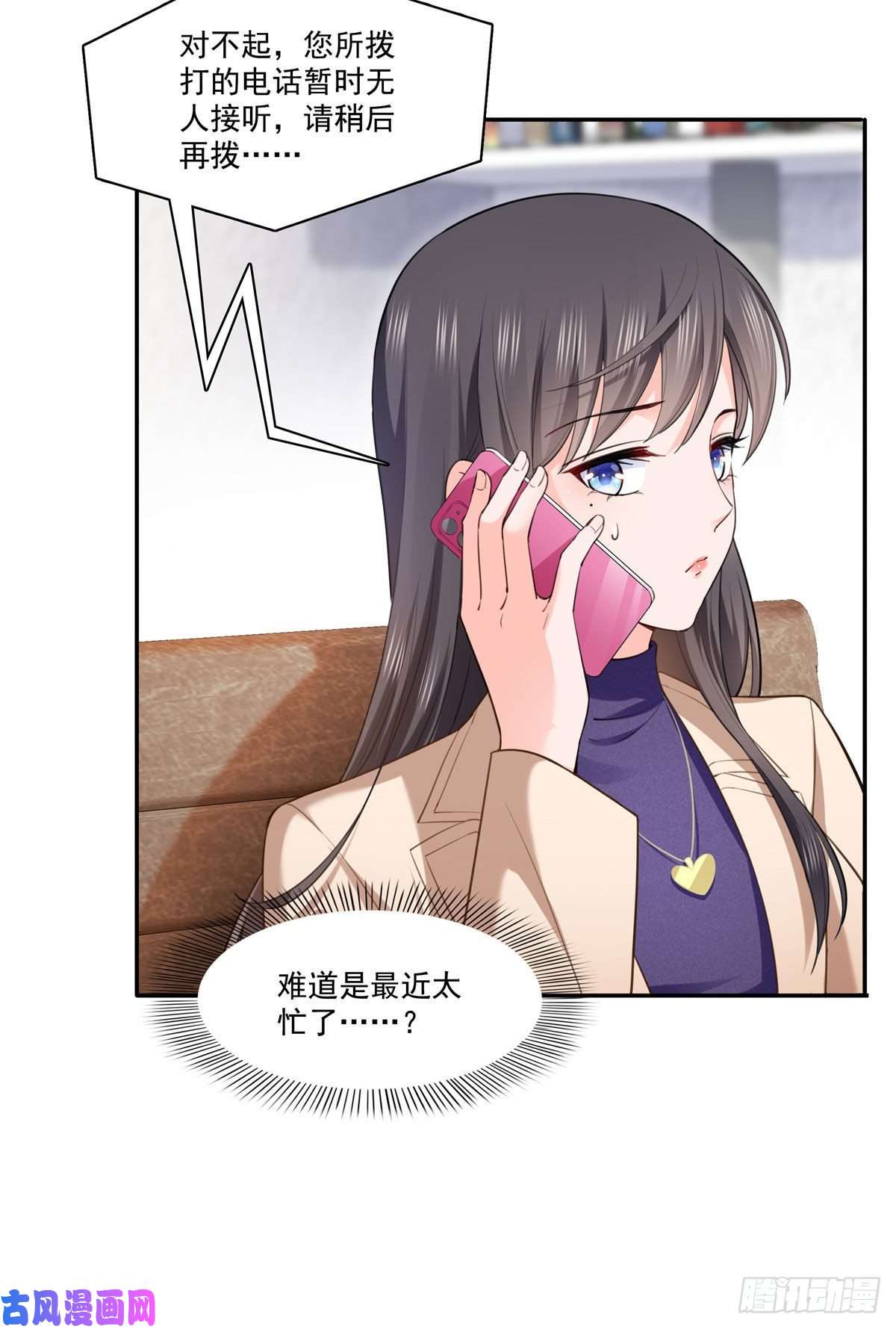 恰似寒光遇骄阳第252话 九爷，失踪了……