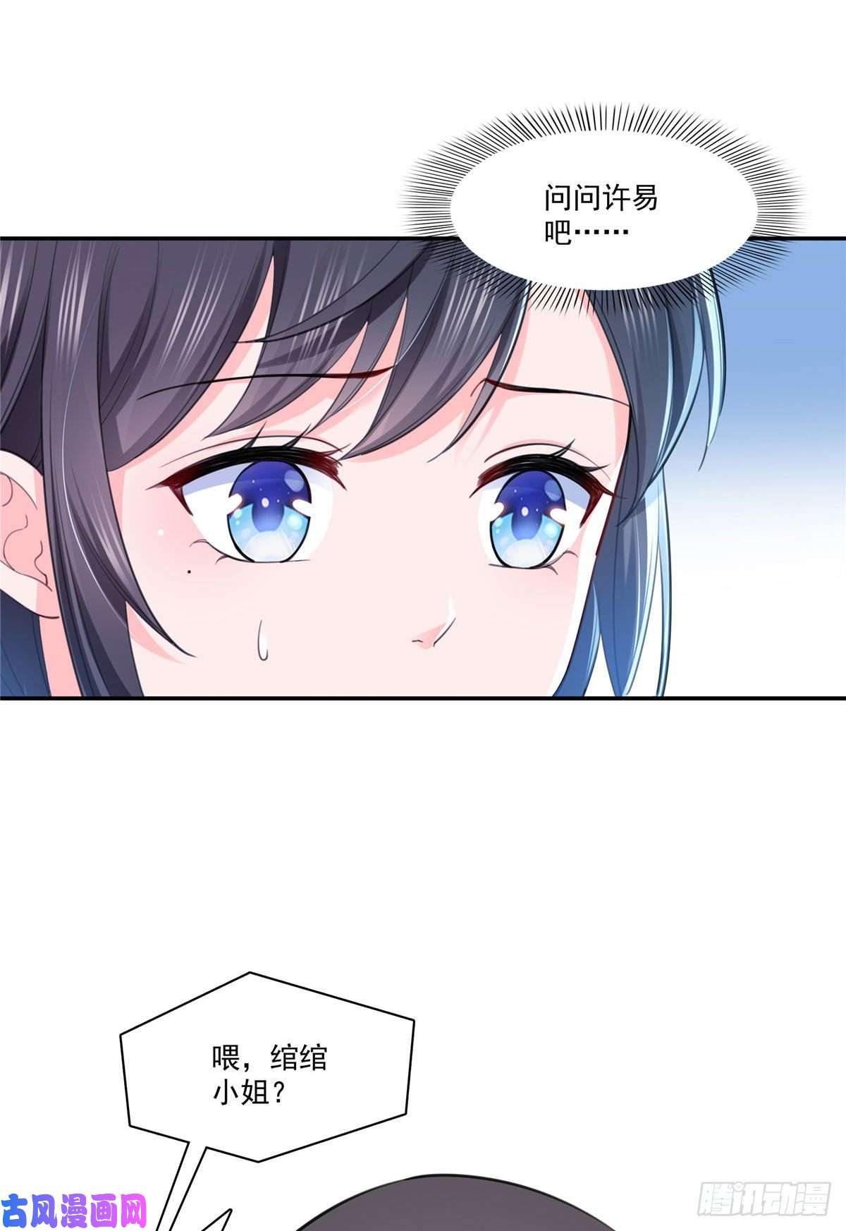 恰似寒光遇骄阳第252话 九爷，失踪了……