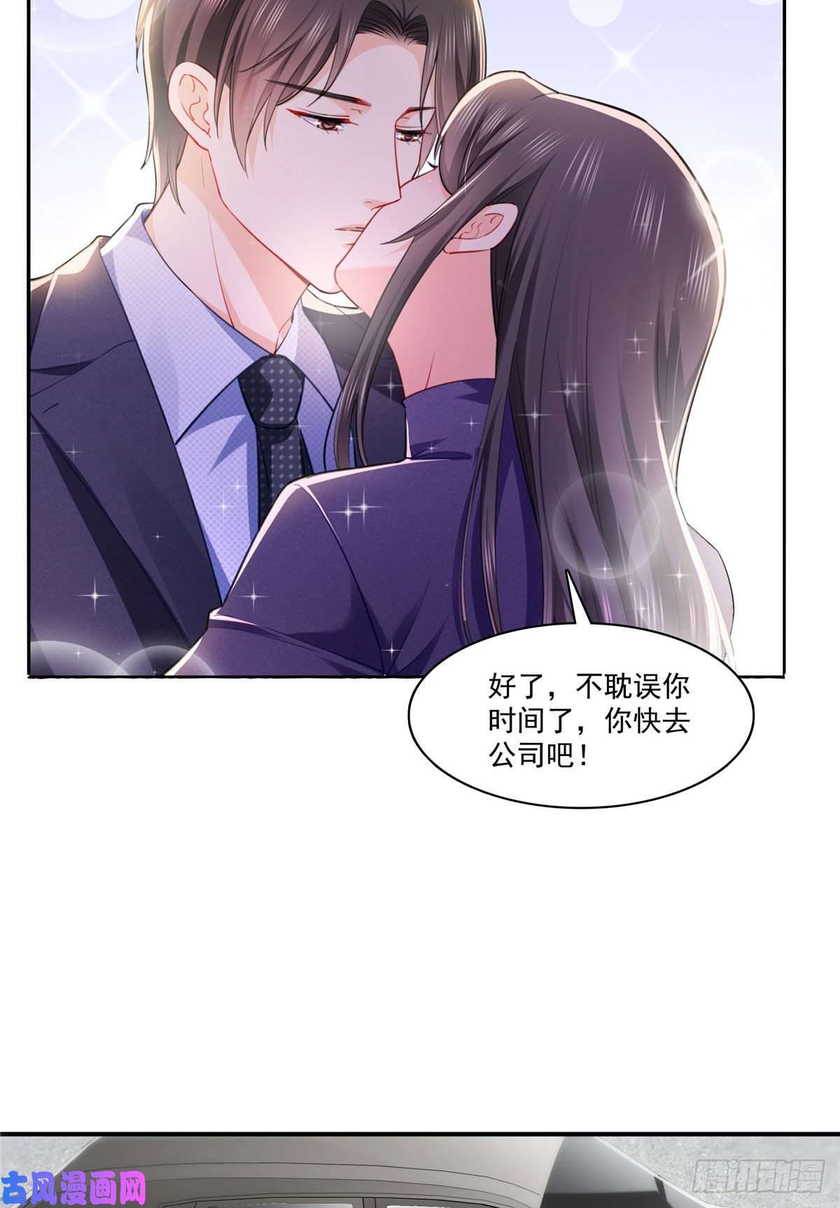 恰似寒光遇骄阳第252话 九爷，失踪了……