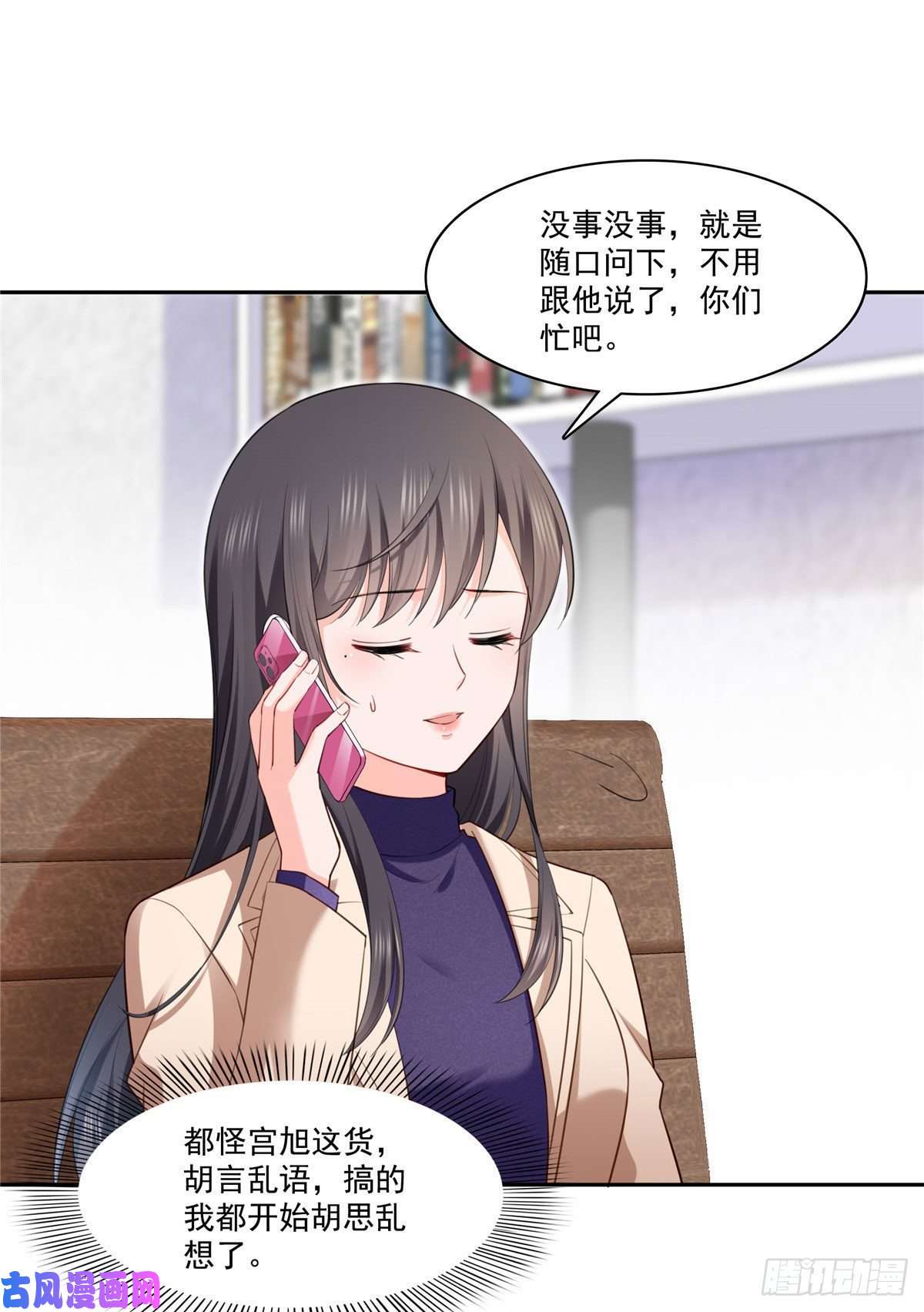 恰似寒光遇骄阳第252话 九爷，失踪了……