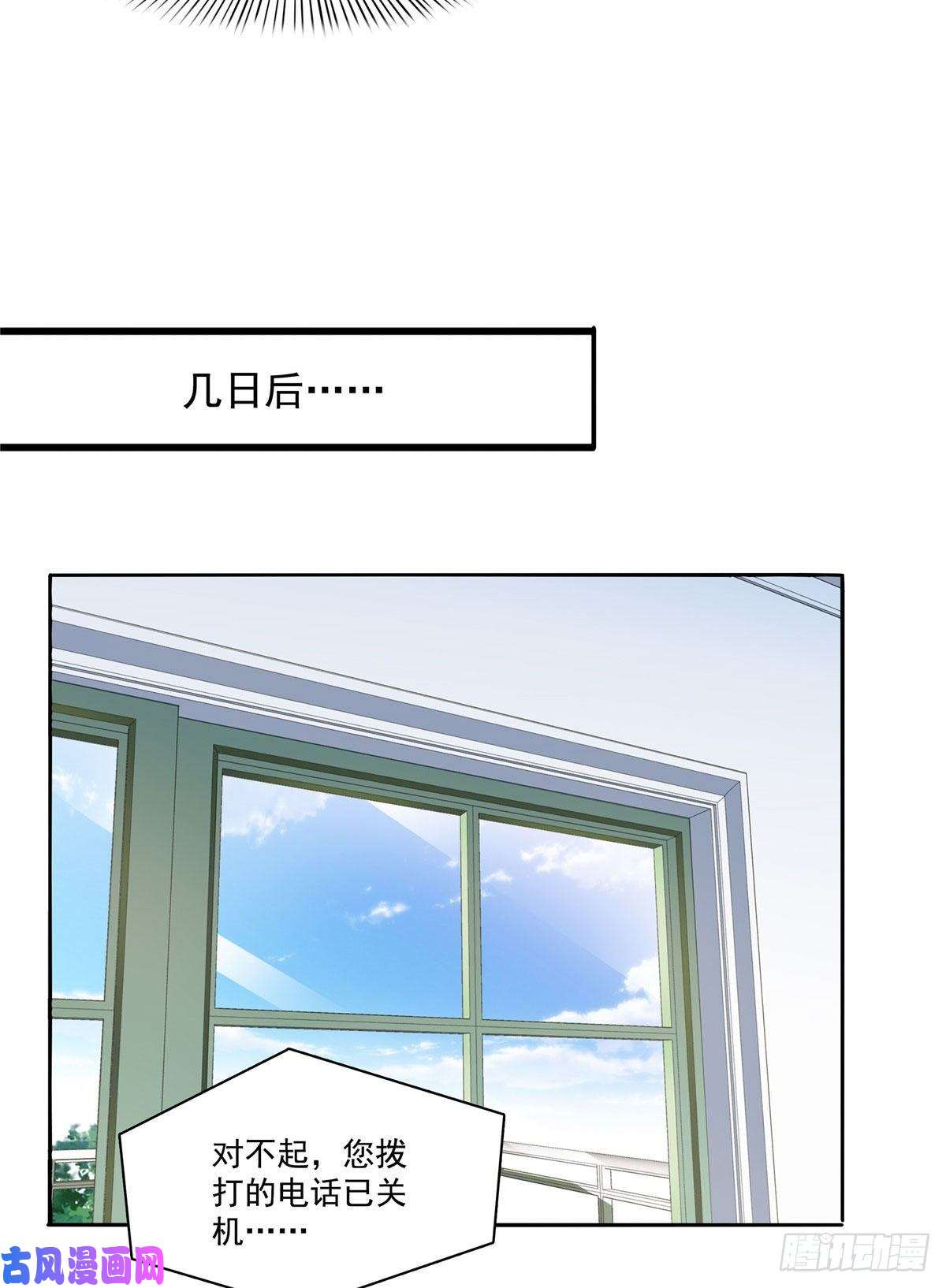 恰似寒光遇骄阳第252话 九爷，失踪了……