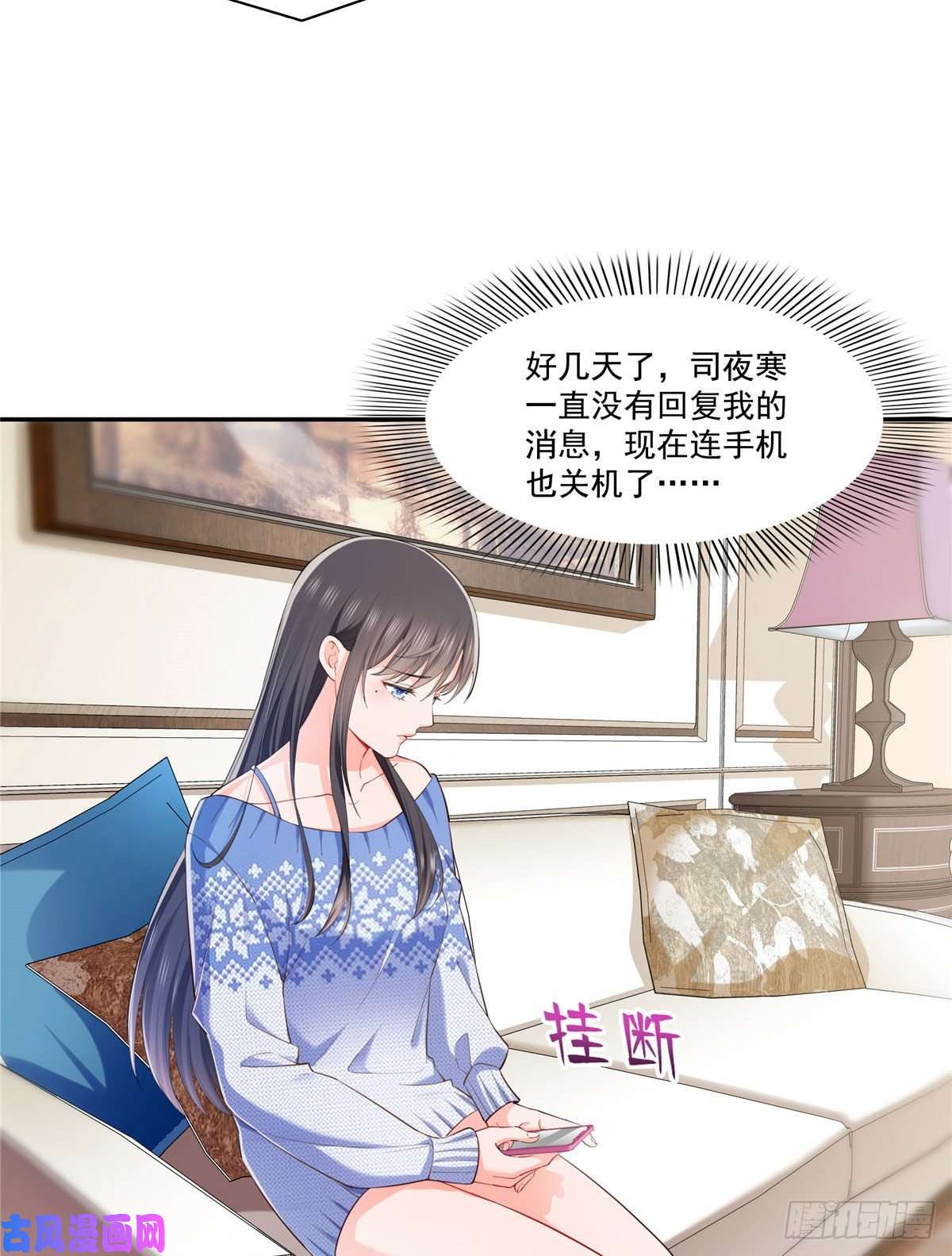 恰似寒光遇骄阳第252话 九爷，失踪了……