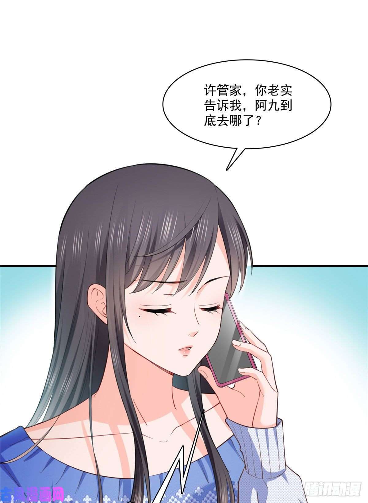 恰似寒光遇骄阳第252话 九爷，失踪了……