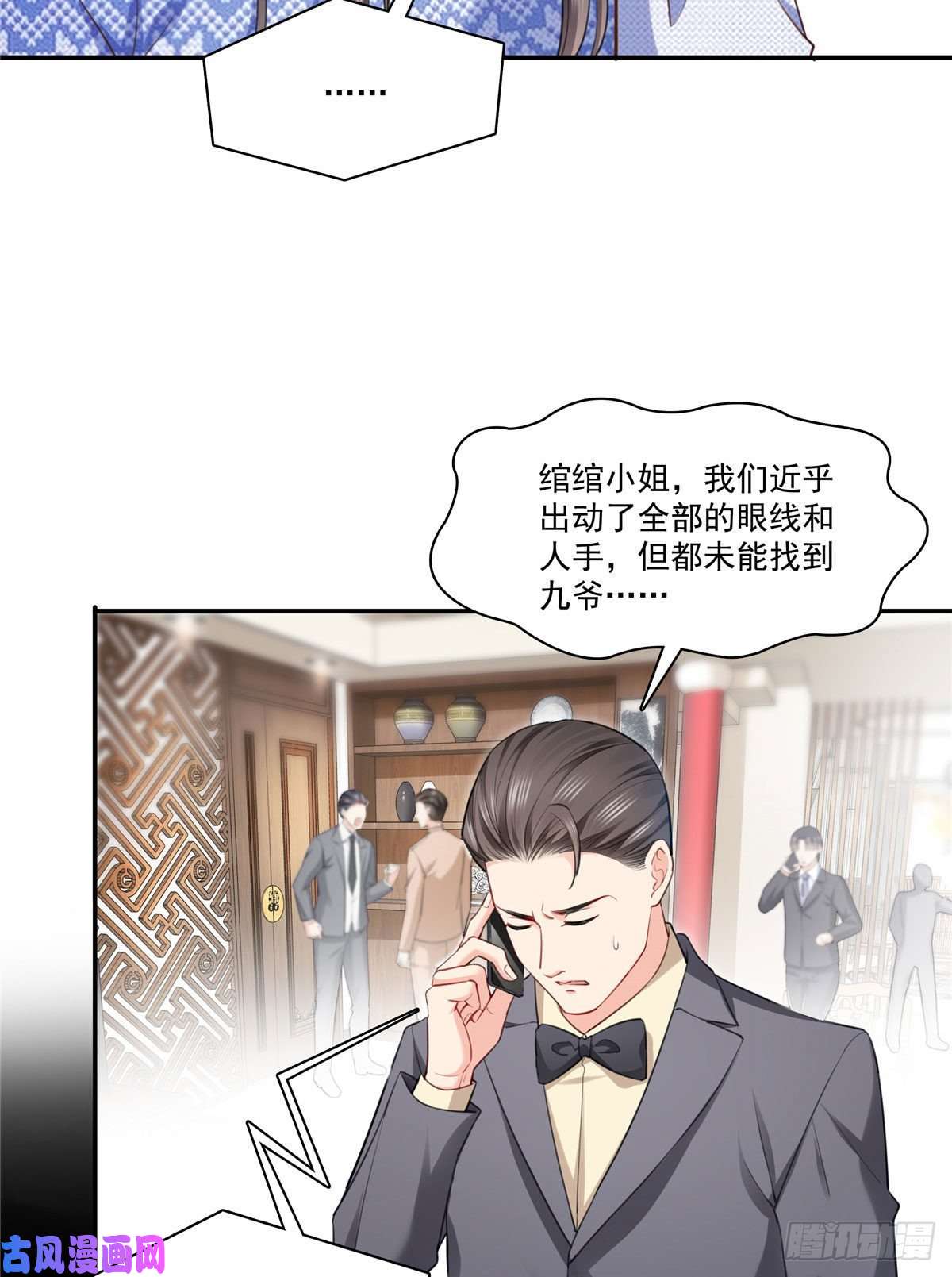恰似寒光遇骄阳第252话 九爷，失踪了……