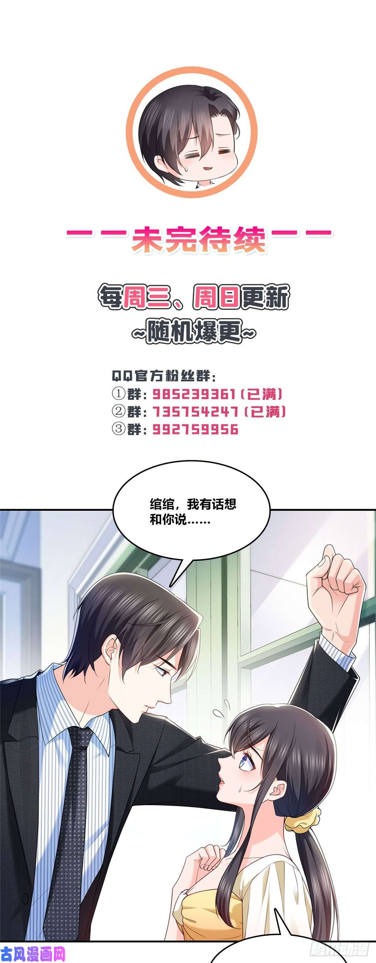 恰似寒光遇骄阳第252话 九爷，失踪了……