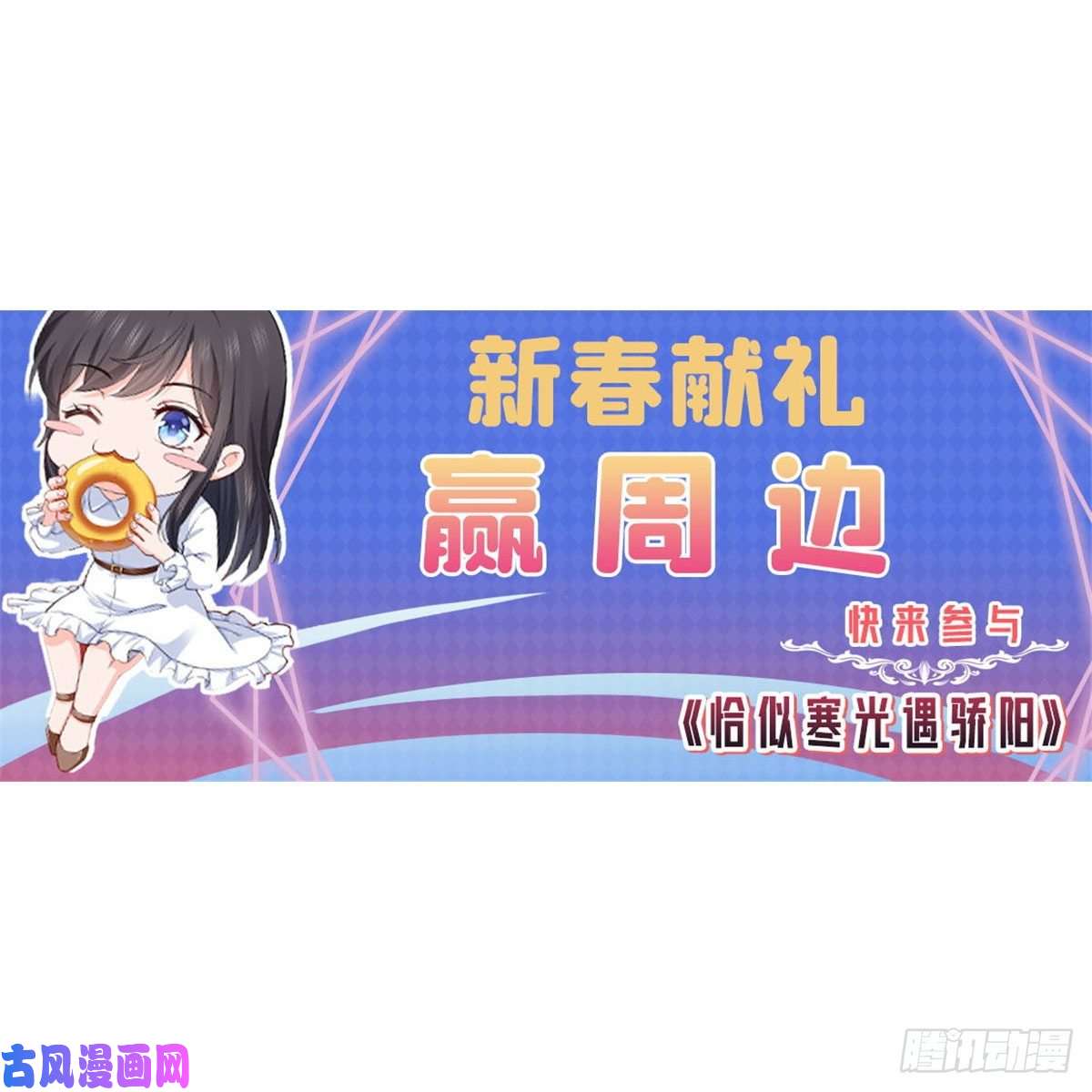 恰似寒光遇骄阳第252话 九爷，失踪了……