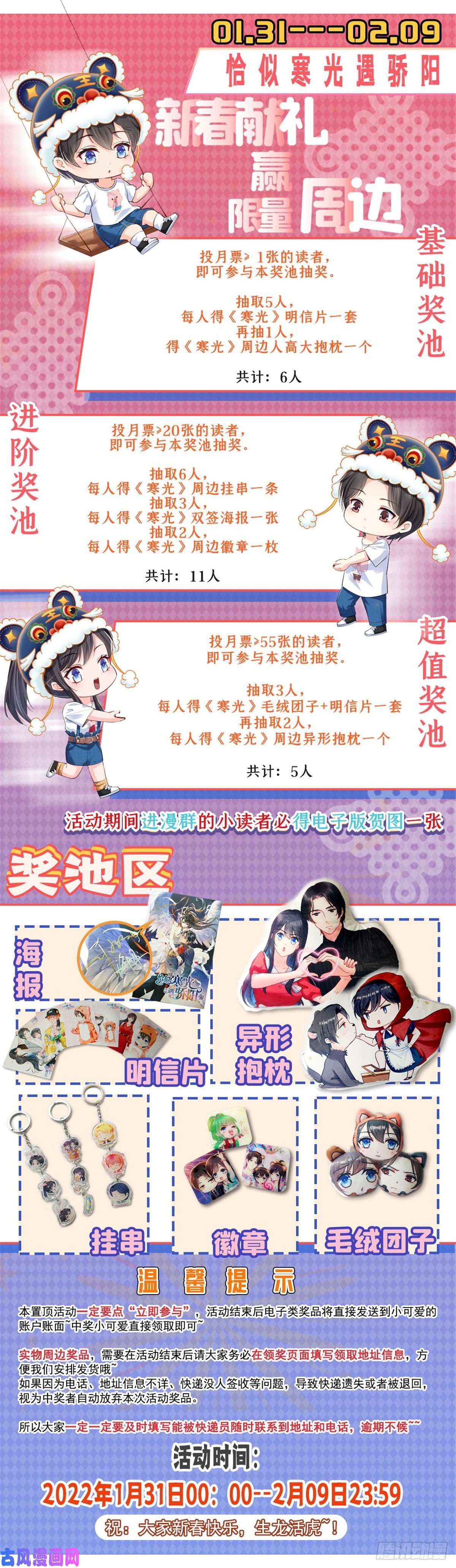 恰似寒光遇骄阳第252话 九爷，失踪了……