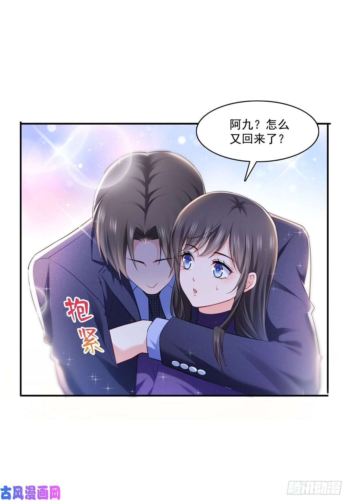 恰似寒光遇骄阳第252话 九爷，失踪了……