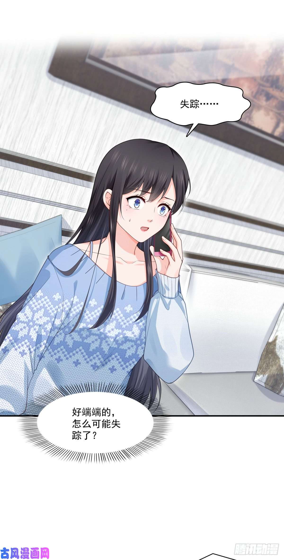 恰似寒光遇骄阳第253话 神秘的文件夹