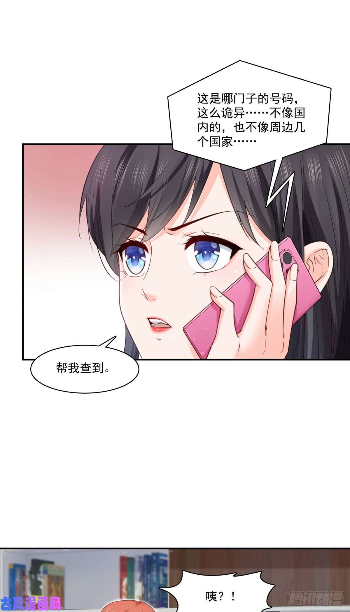 恰似寒光遇骄阳第253话 神秘的文件夹