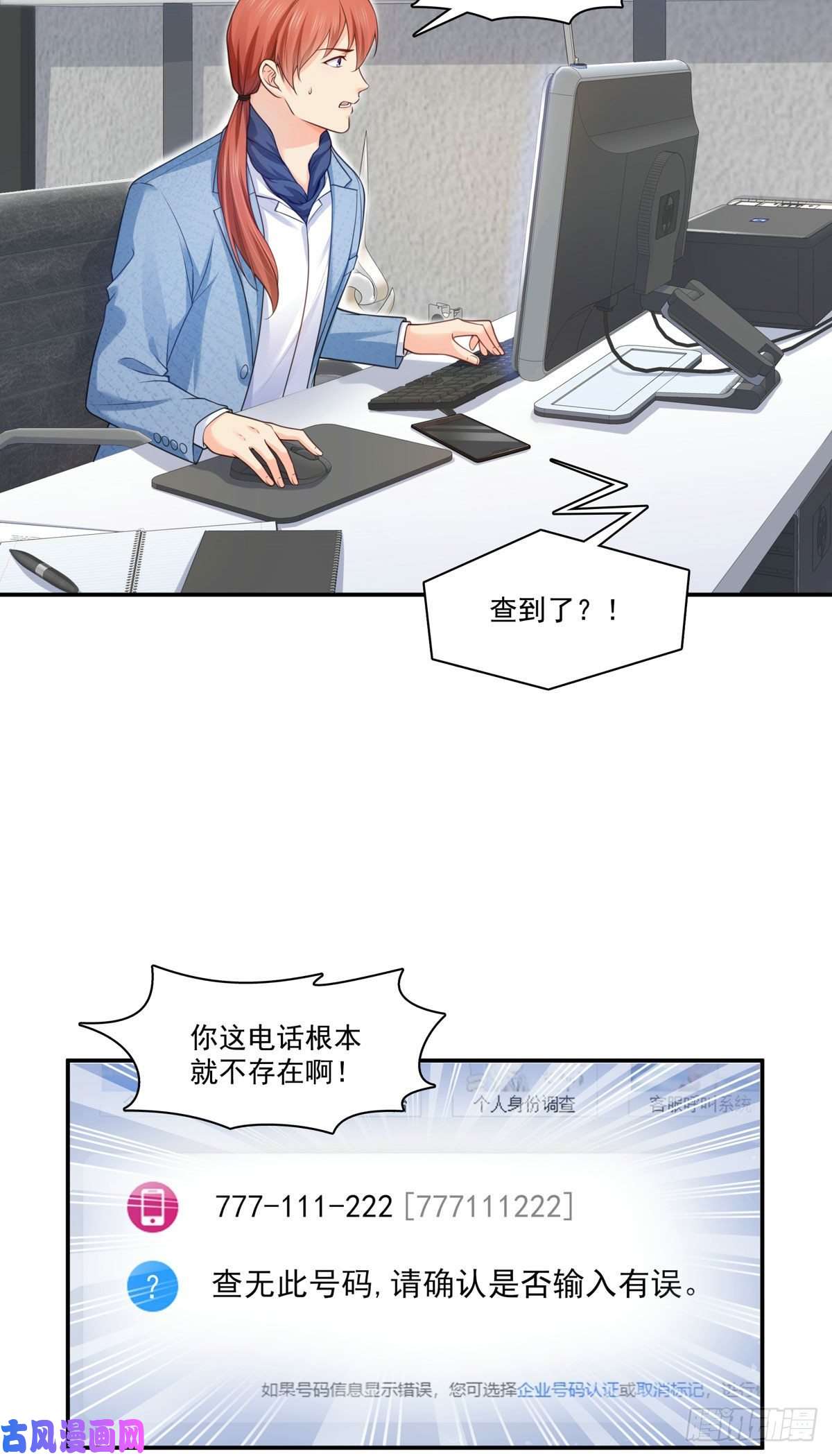 恰似寒光遇骄阳第253话 神秘的文件夹