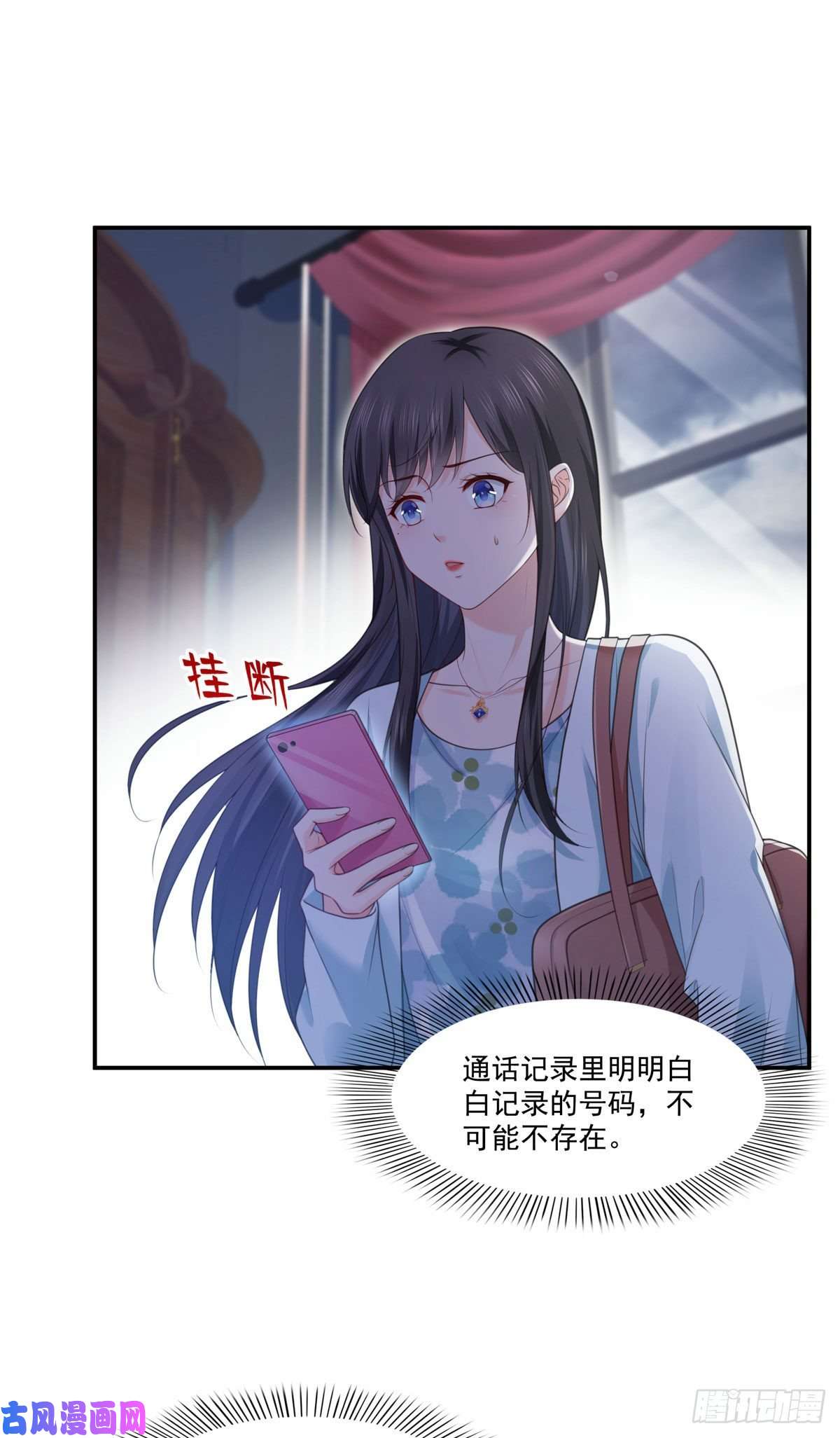恰似寒光遇骄阳第253话 神秘的文件夹