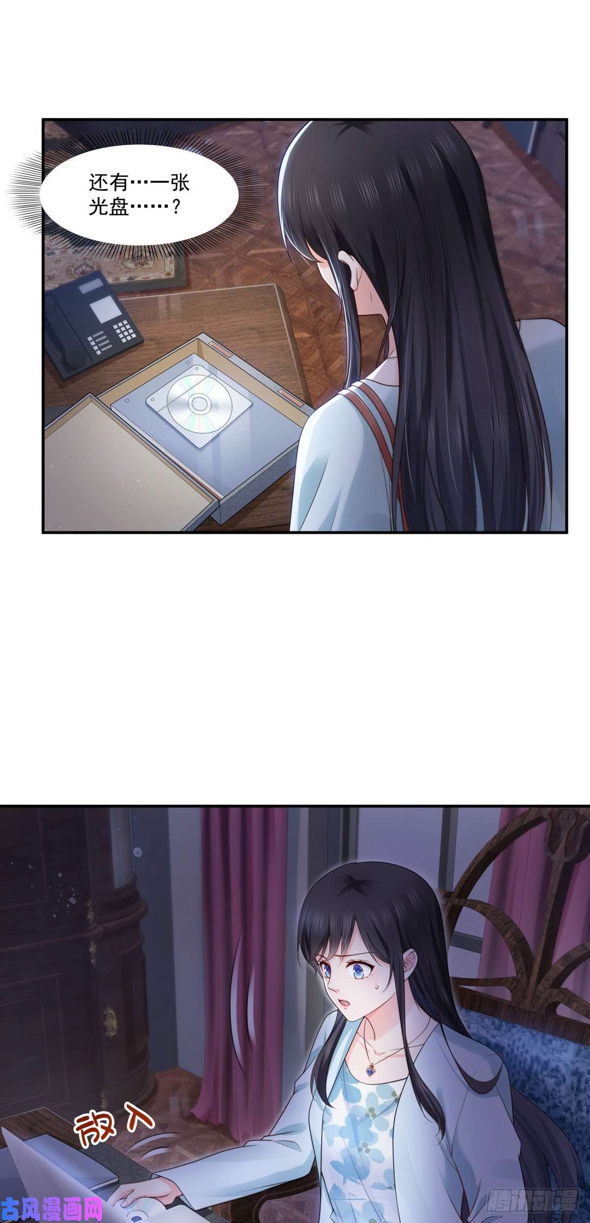 恰似寒光遇骄阳第253话 神秘的文件夹