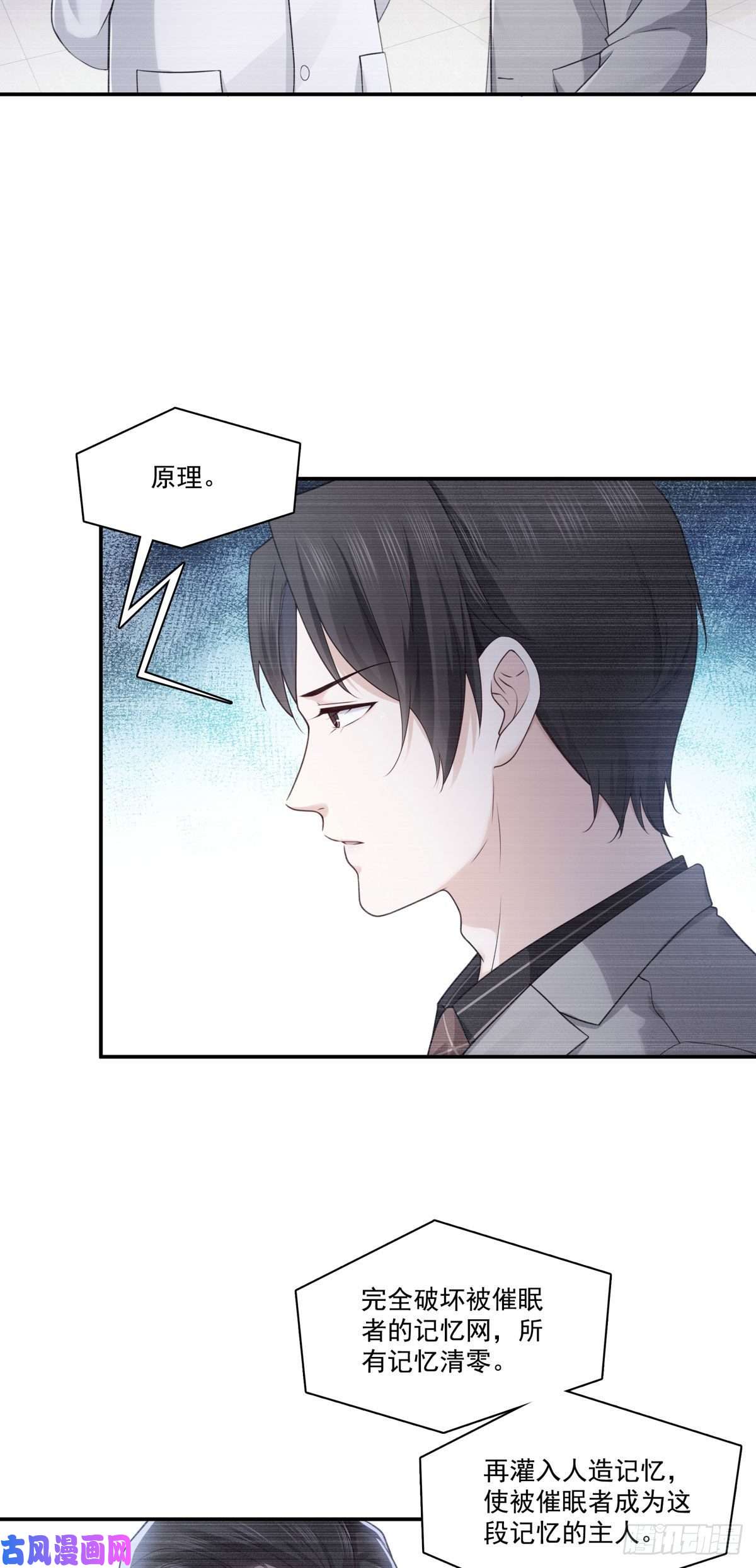 恰似寒光遇骄阳第253话 神秘的文件夹