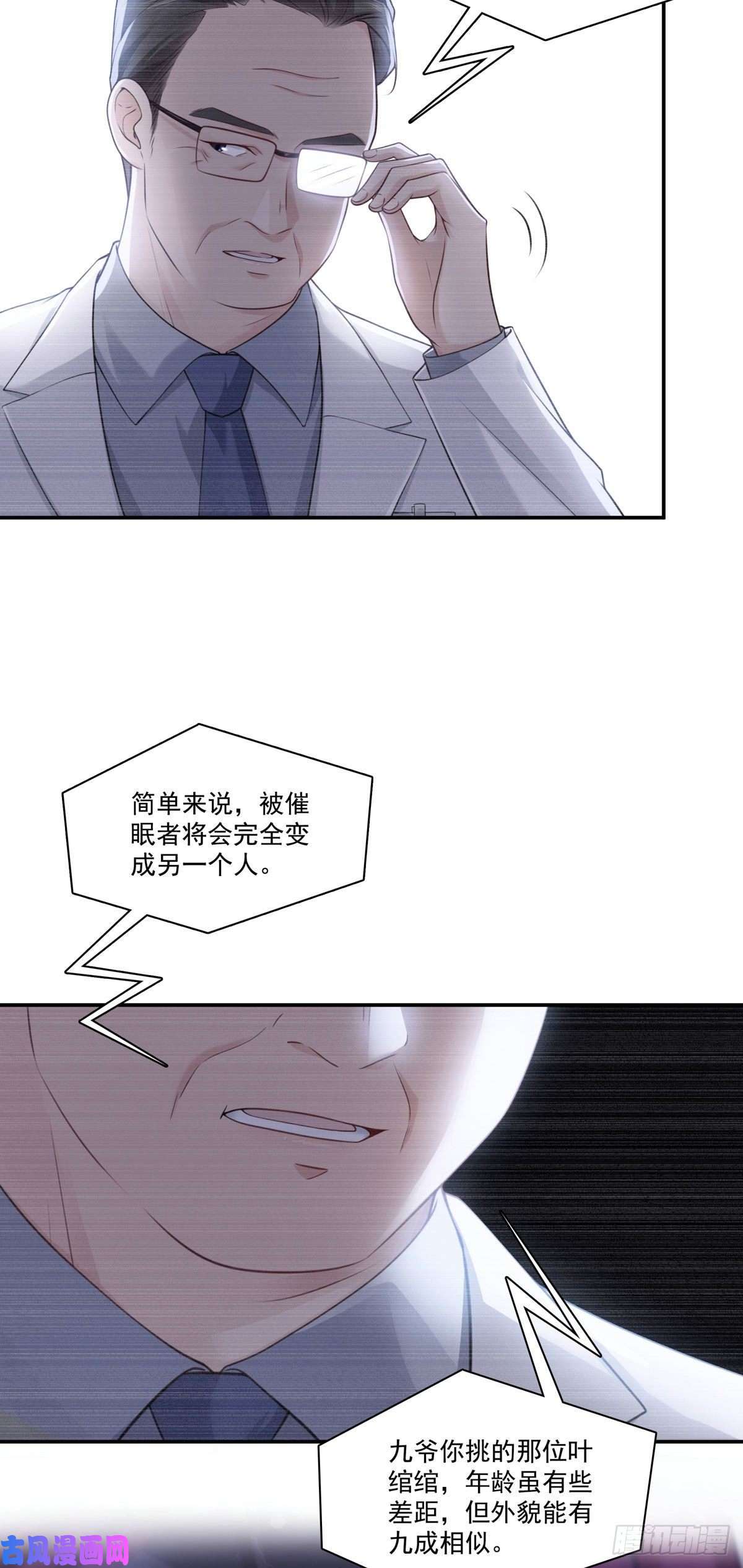 恰似寒光遇骄阳第253话 神秘的文件夹