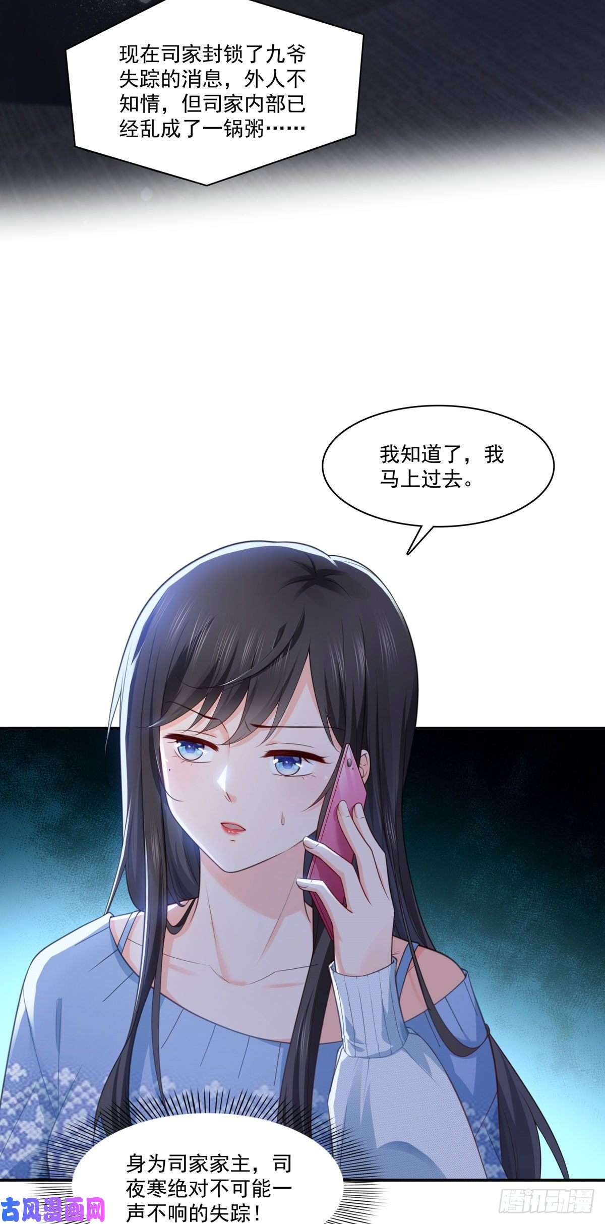 恰似寒光遇骄阳第253话 神秘的文件夹