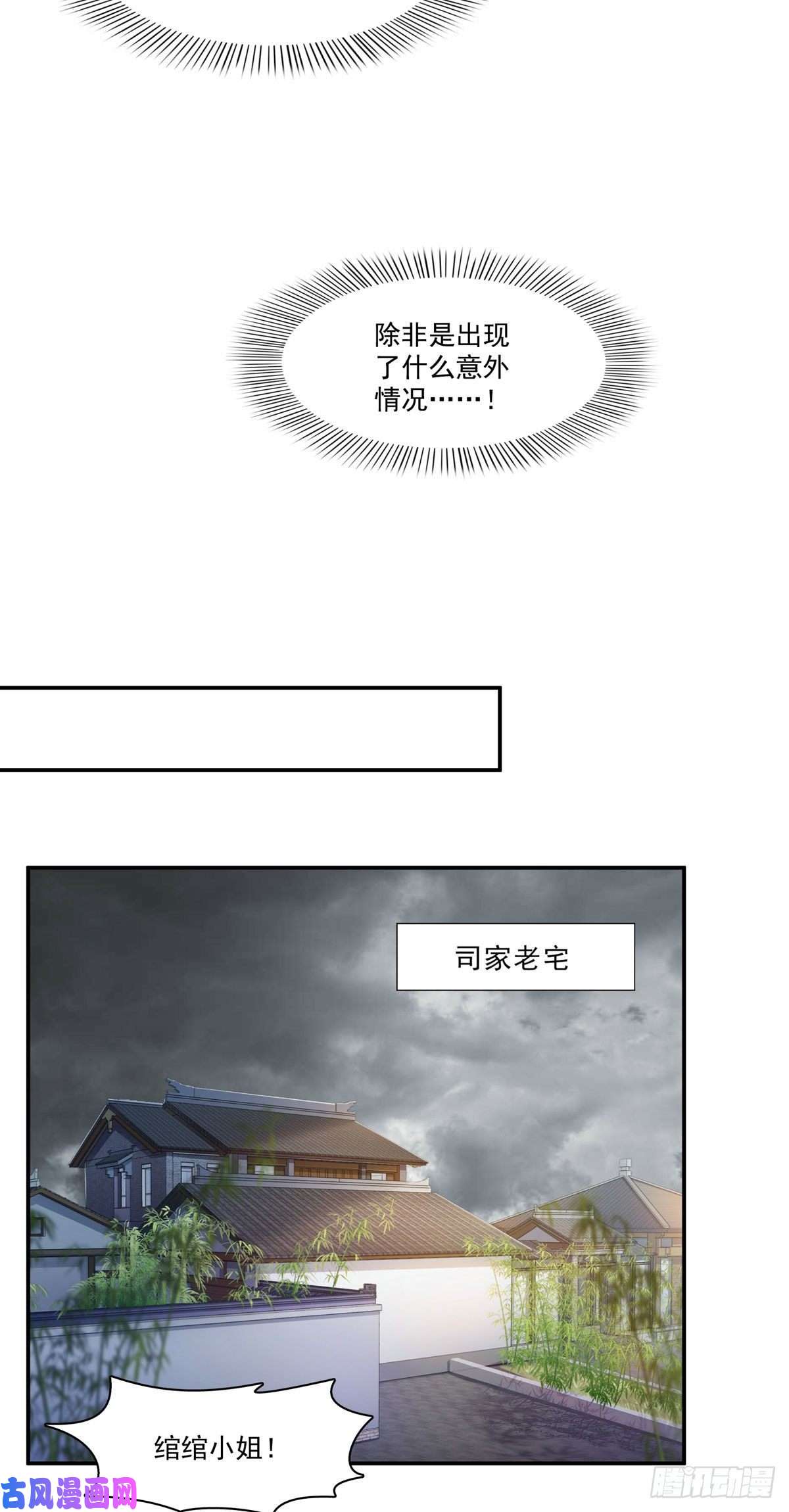 恰似寒光遇骄阳第253话 神秘的文件夹