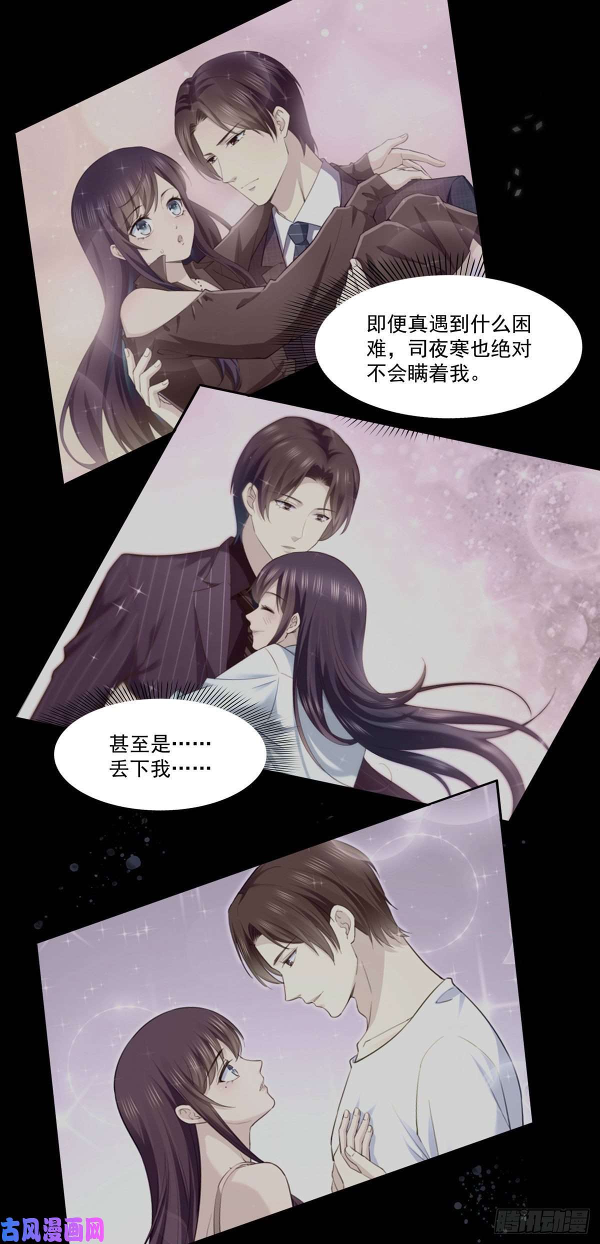 恰似寒光遇骄阳第253话 神秘的文件夹