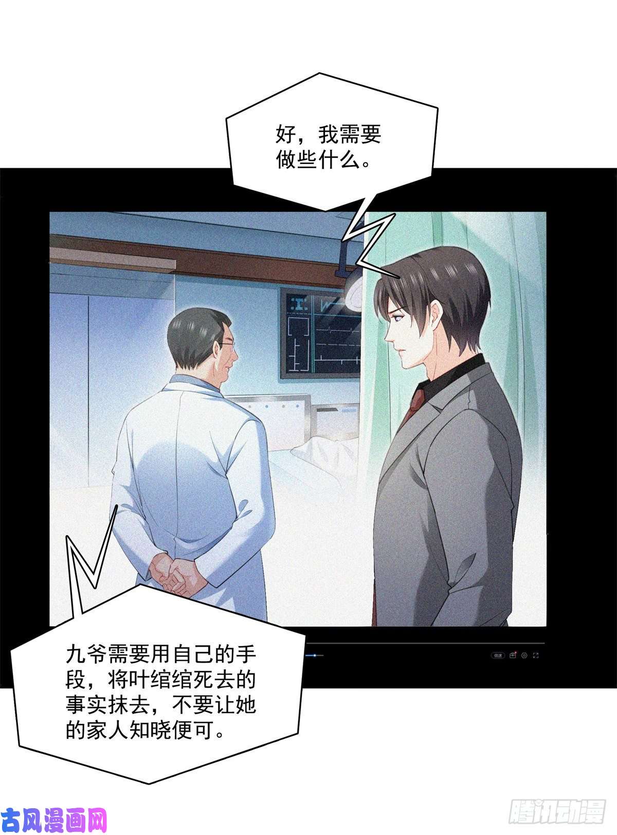 恰似寒光遇骄阳第254话 寻找记忆破绽