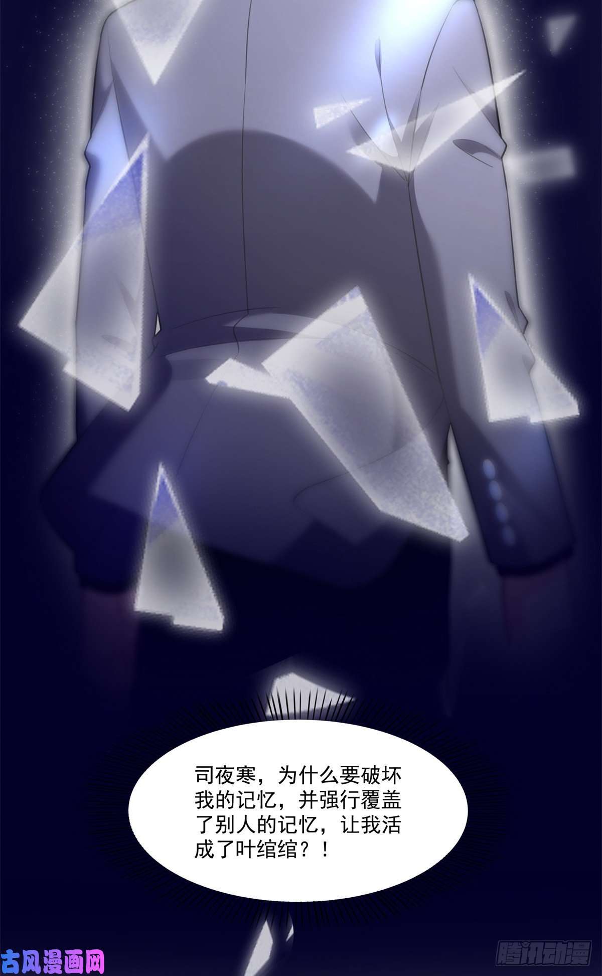 恰似寒光遇骄阳第254话 寻找记忆破绽
