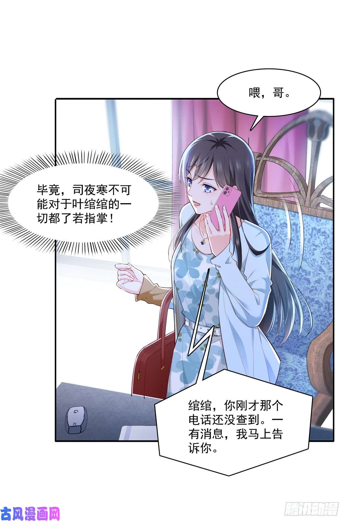 恰似寒光遇骄阳第254话 寻找记忆破绽