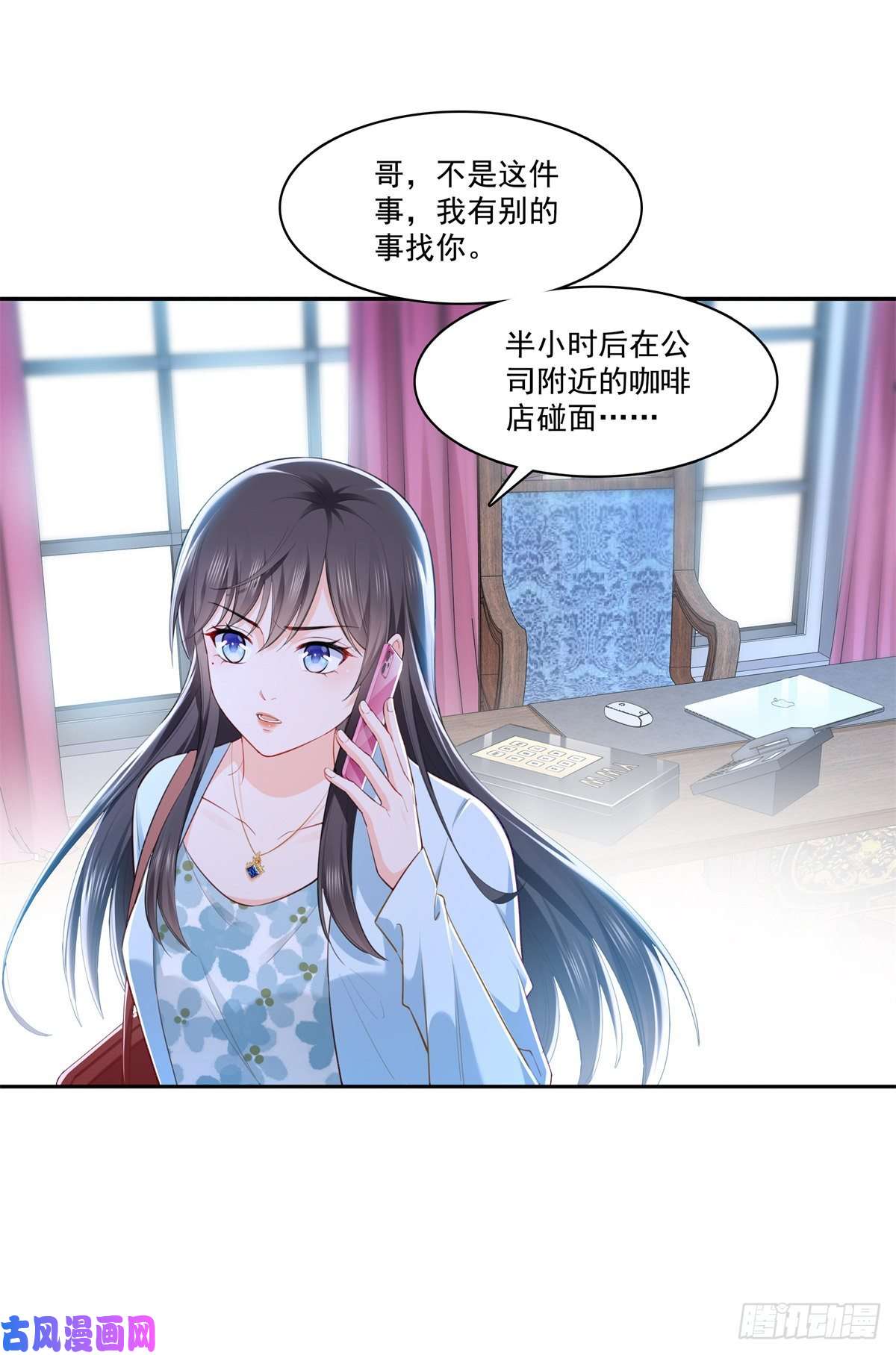恰似寒光遇骄阳第254话 寻找记忆破绽