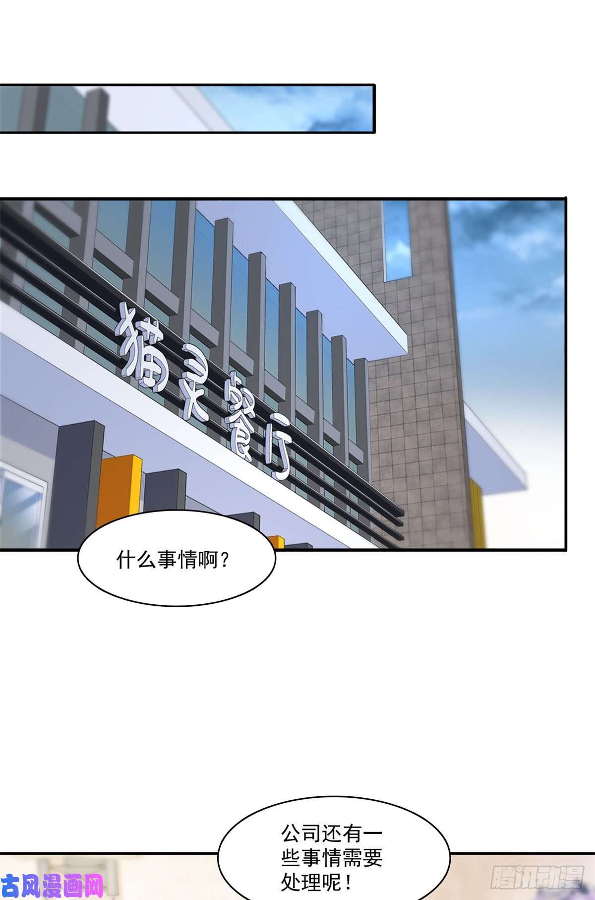 恰似寒光遇骄阳第254话 寻找记忆破绽
