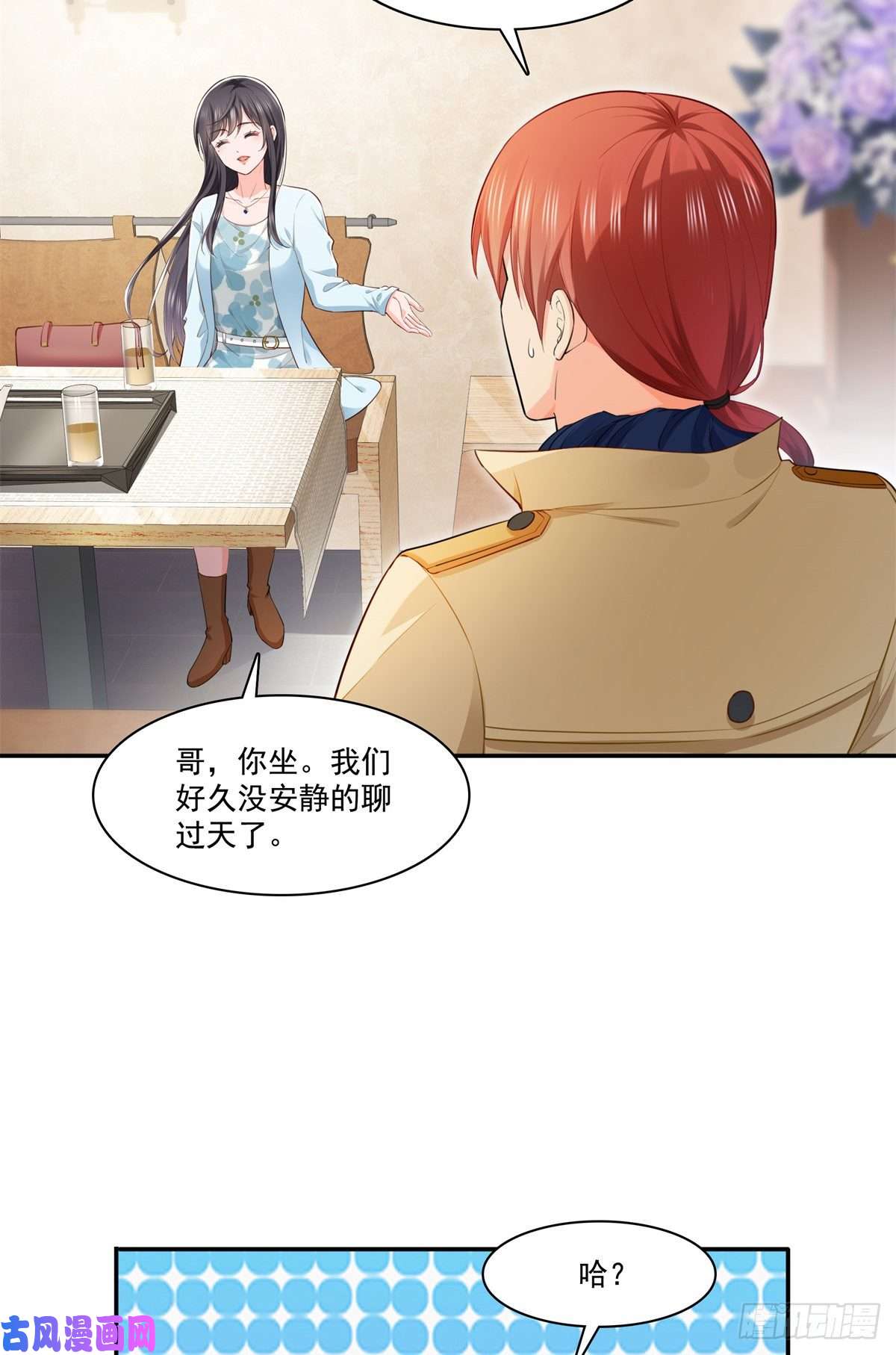 恰似寒光遇骄阳第254话 寻找记忆破绽