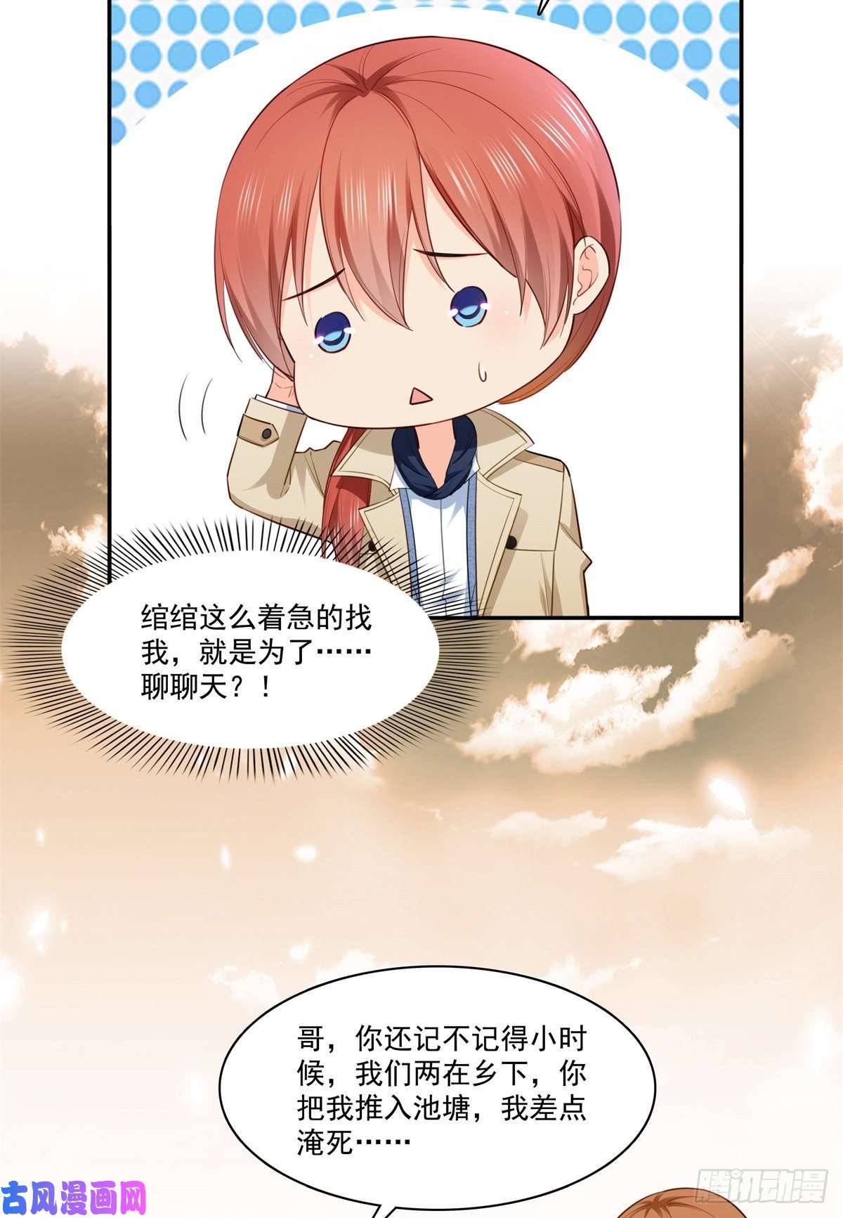 恰似寒光遇骄阳第254话 寻找记忆破绽