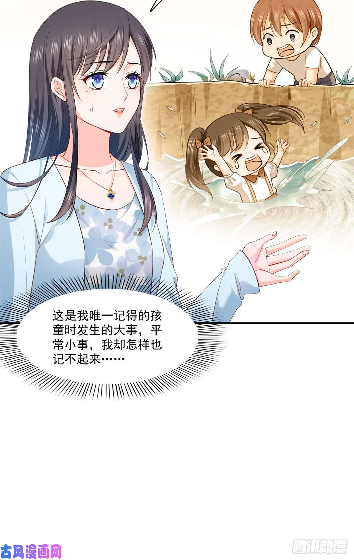 恰似寒光遇骄阳第254话 寻找记忆破绽
