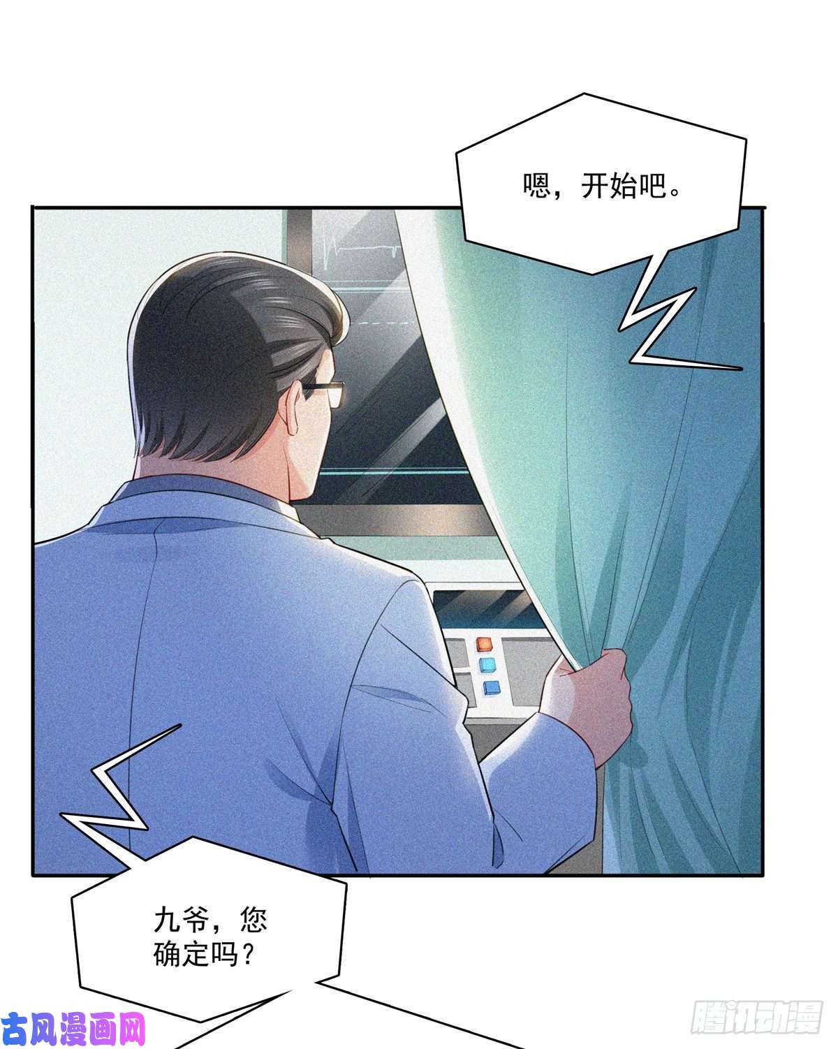 恰似寒光遇骄阳第254话 寻找记忆破绽