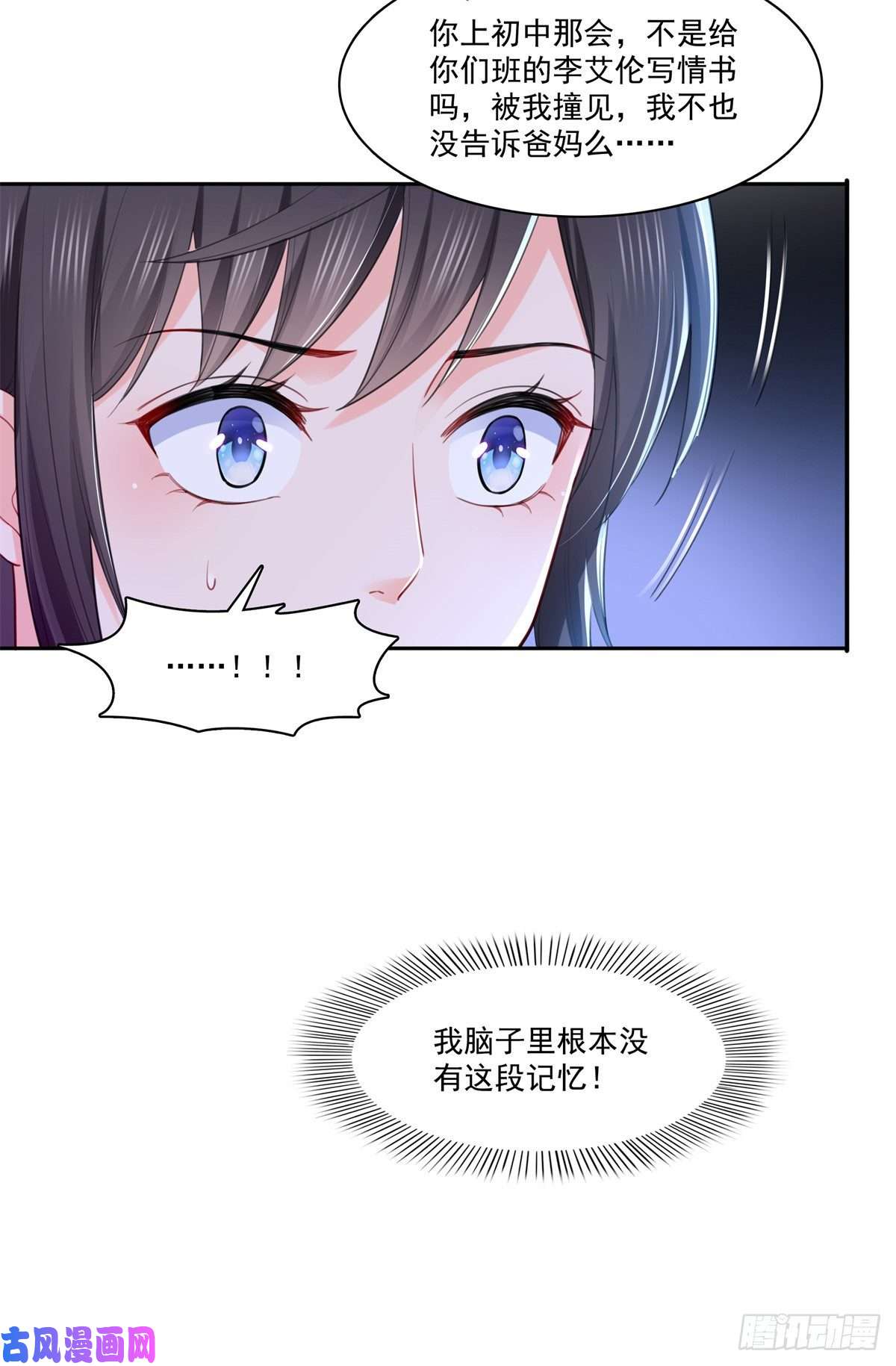 恰似寒光遇骄阳第254话 寻找记忆破绽