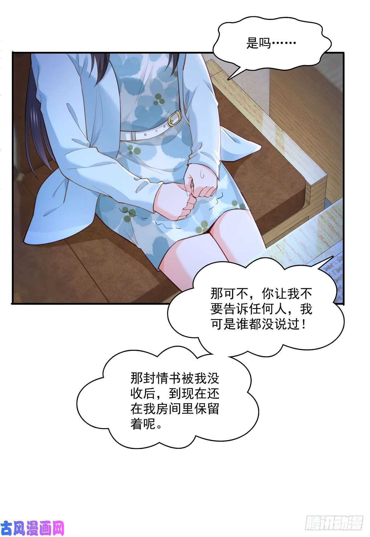 恰似寒光遇骄阳第254话 寻找记忆破绽