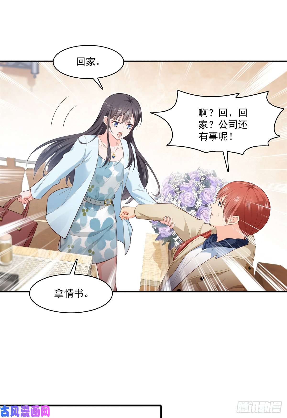 恰似寒光遇骄阳第254话 寻找记忆破绽
