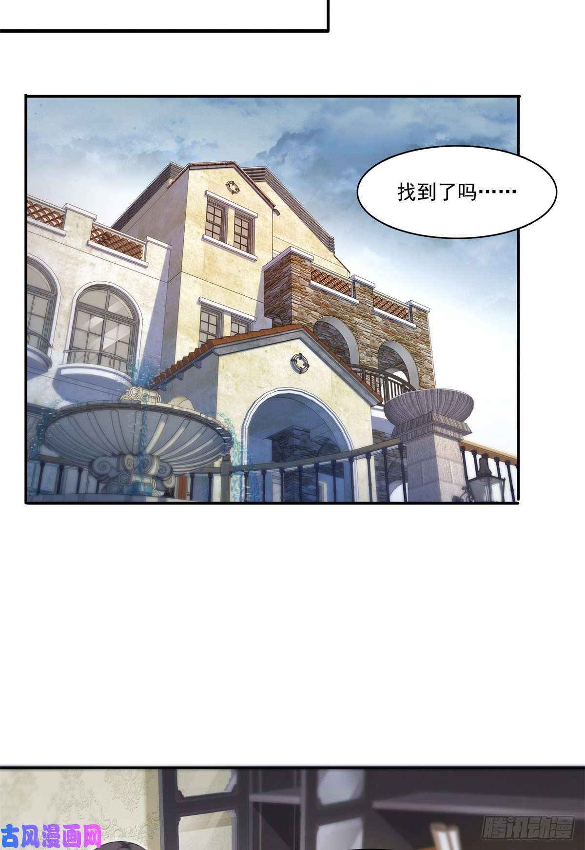 恰似寒光遇骄阳第254话 寻找记忆破绽