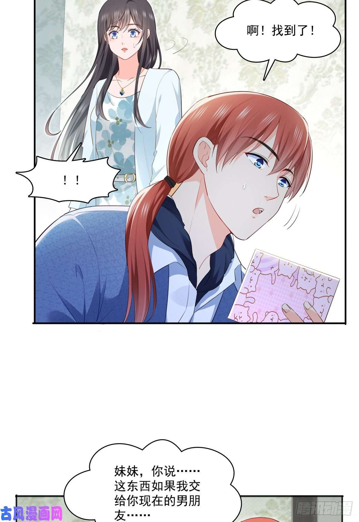 恰似寒光遇骄阳第254话 寻找记忆破绽