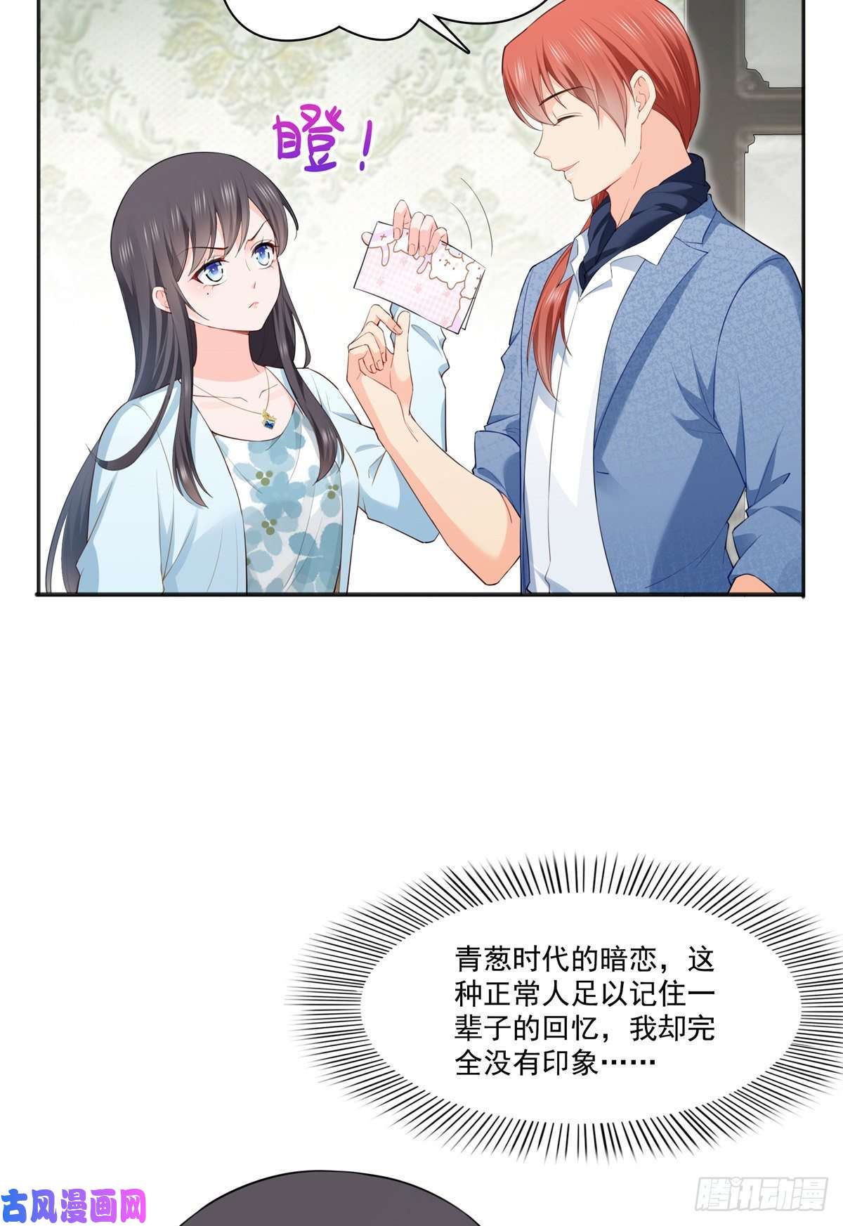 恰似寒光遇骄阳第254话 寻找记忆破绽