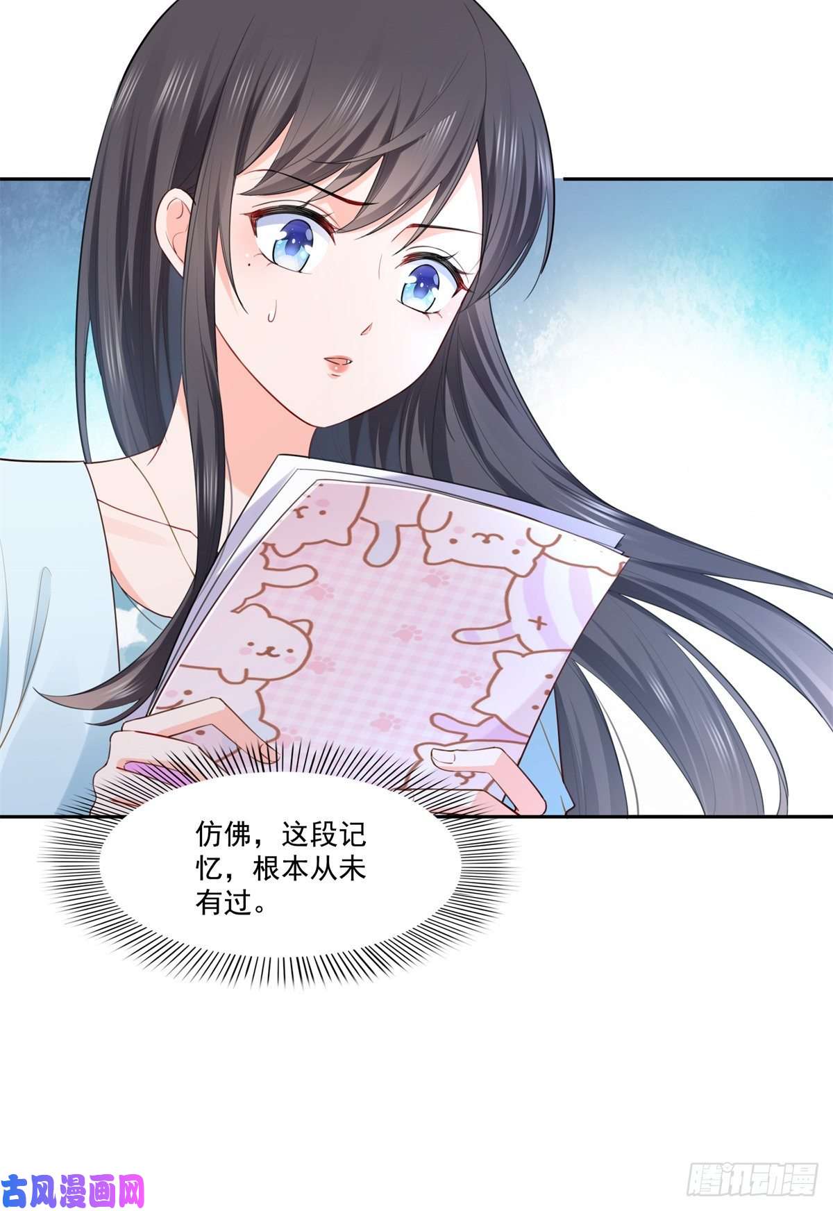 恰似寒光遇骄阳第254话 寻找记忆破绽
