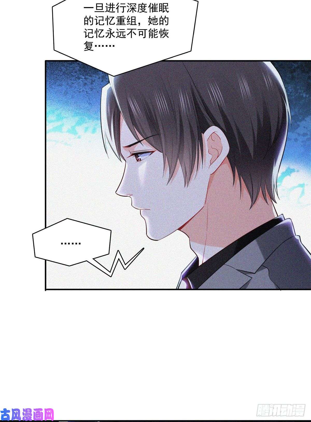 恰似寒光遇骄阳第254话 寻找记忆破绽
