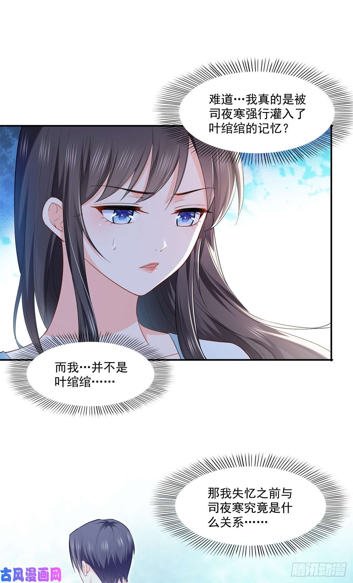 恰似寒光遇骄阳第254话 寻找记忆破绽