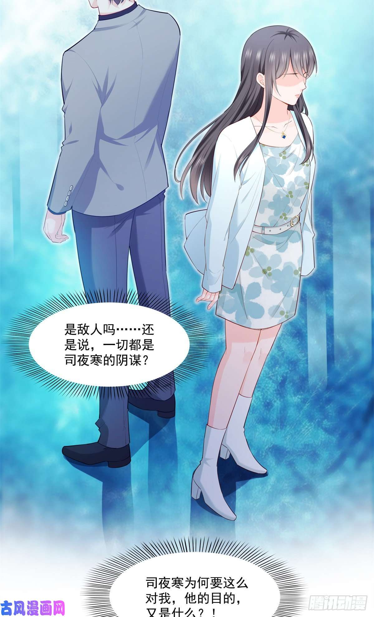 恰似寒光遇骄阳第254话 寻找记忆破绽