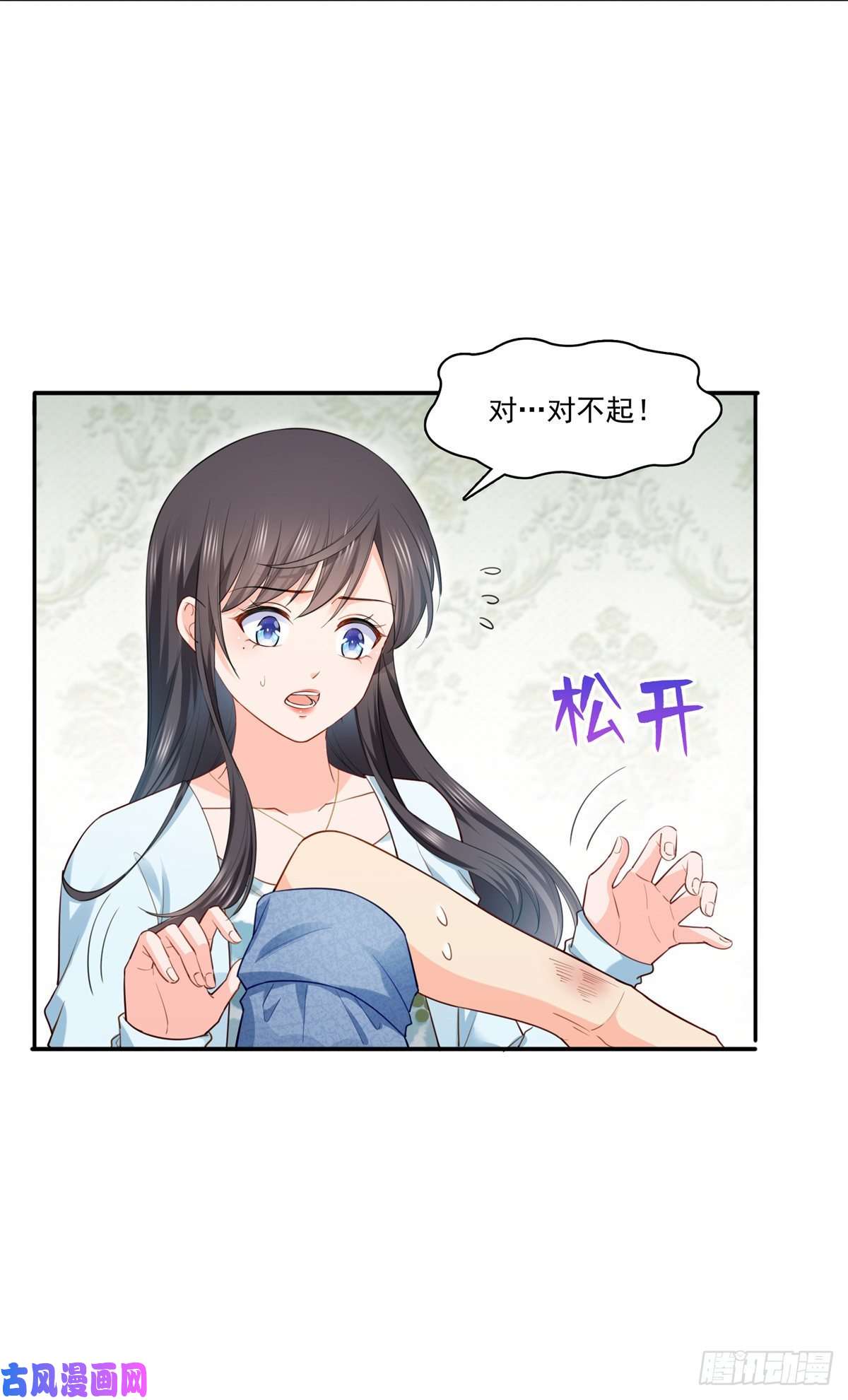 恰似寒光遇骄阳第254话 寻找记忆破绽