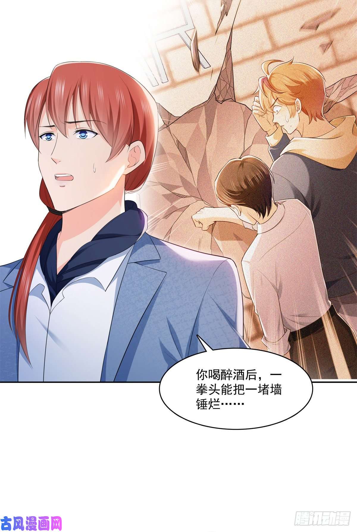 恰似寒光遇骄阳第254话 寻找记忆破绽